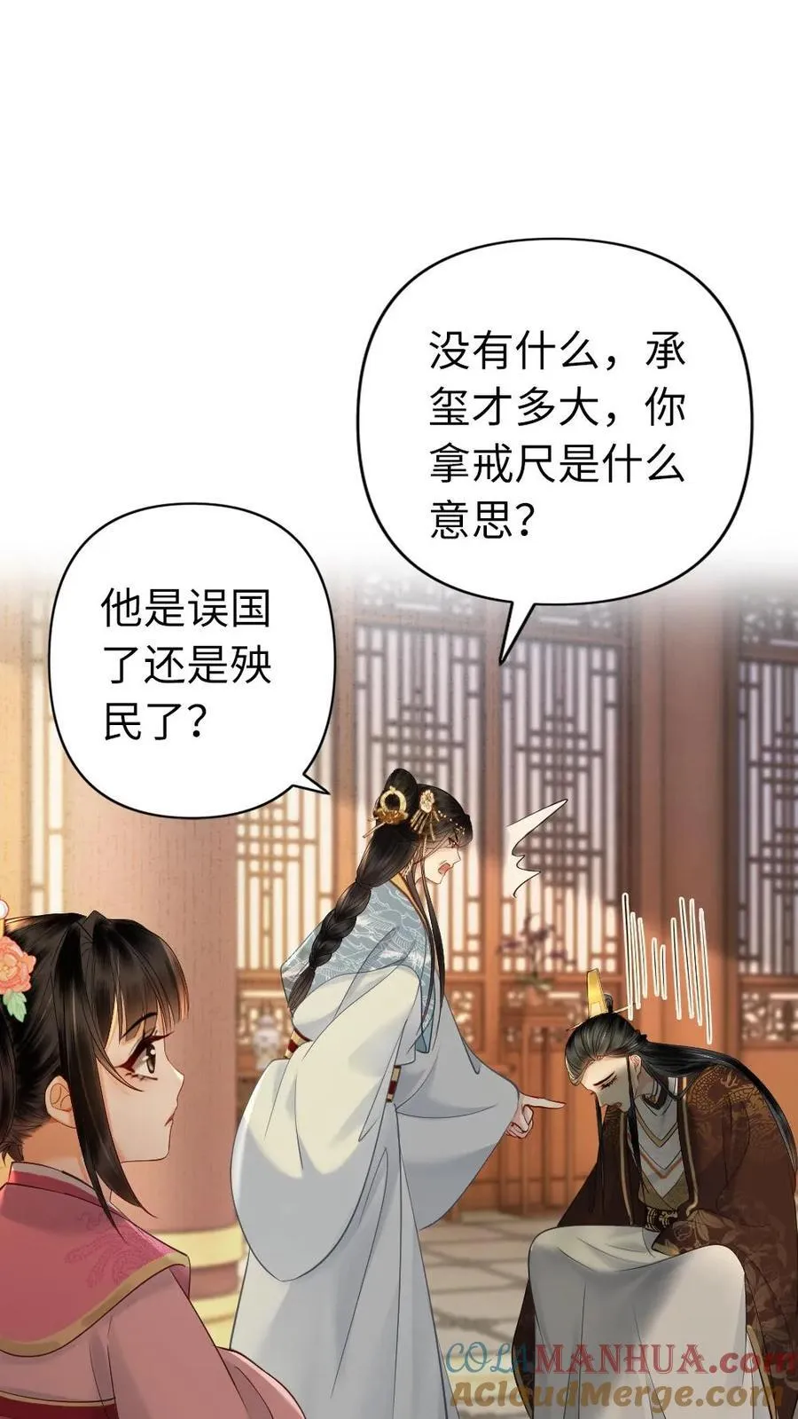 第225话 一个敢说两个敢做 第11页