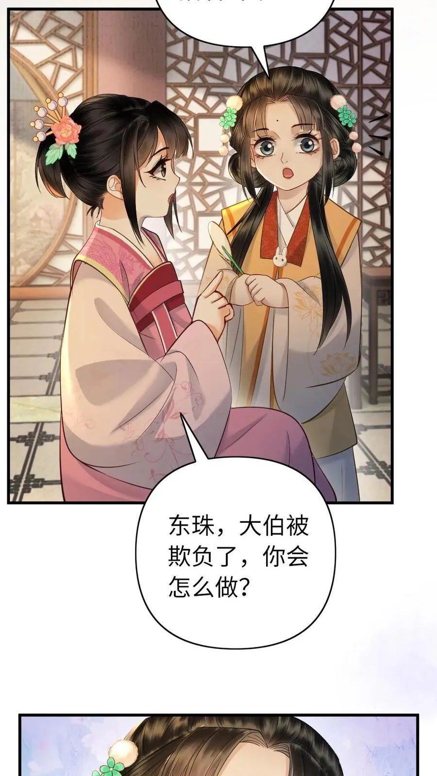 第225话 一个敢说两个敢做 第14页