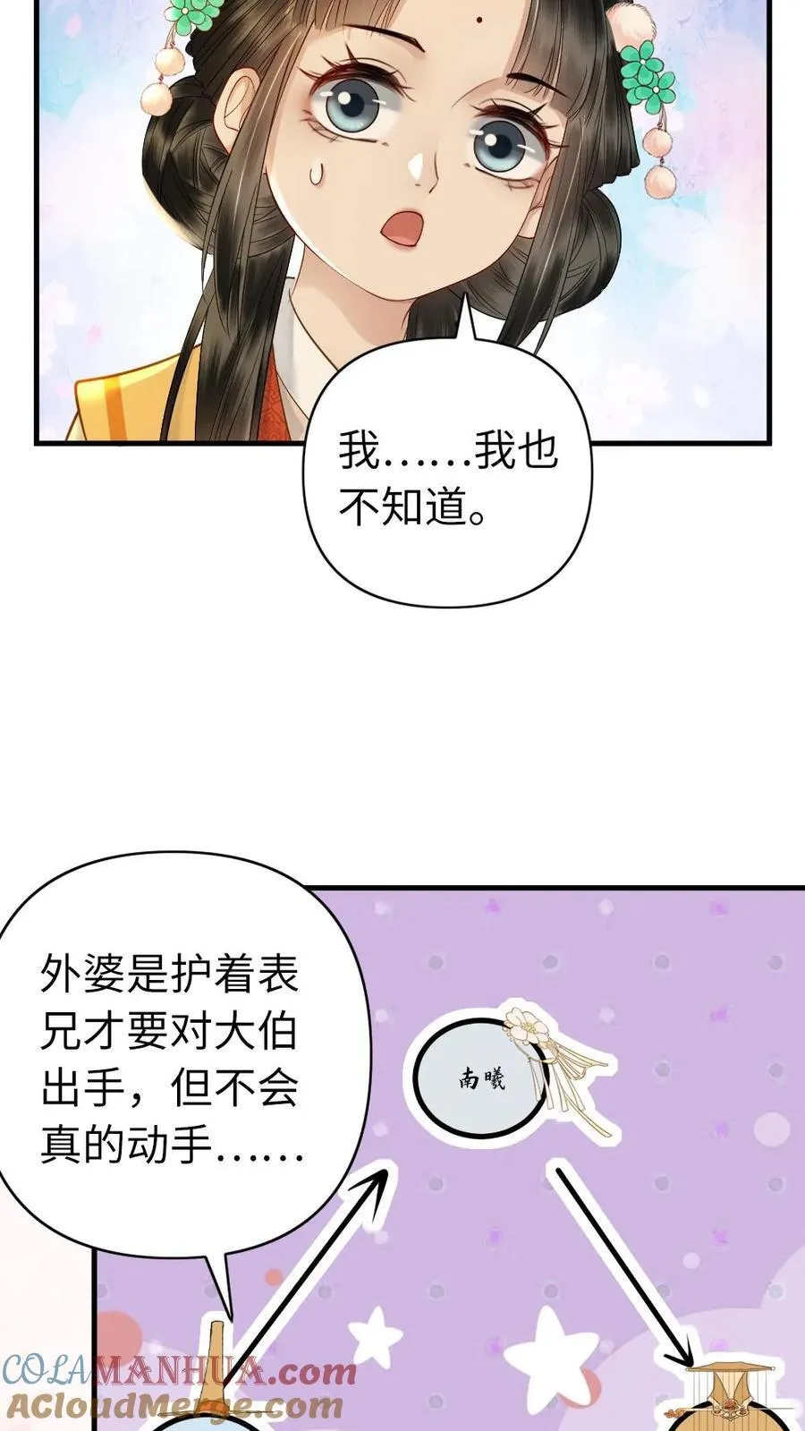 第225话 一个敢说两个敢做 第15页
