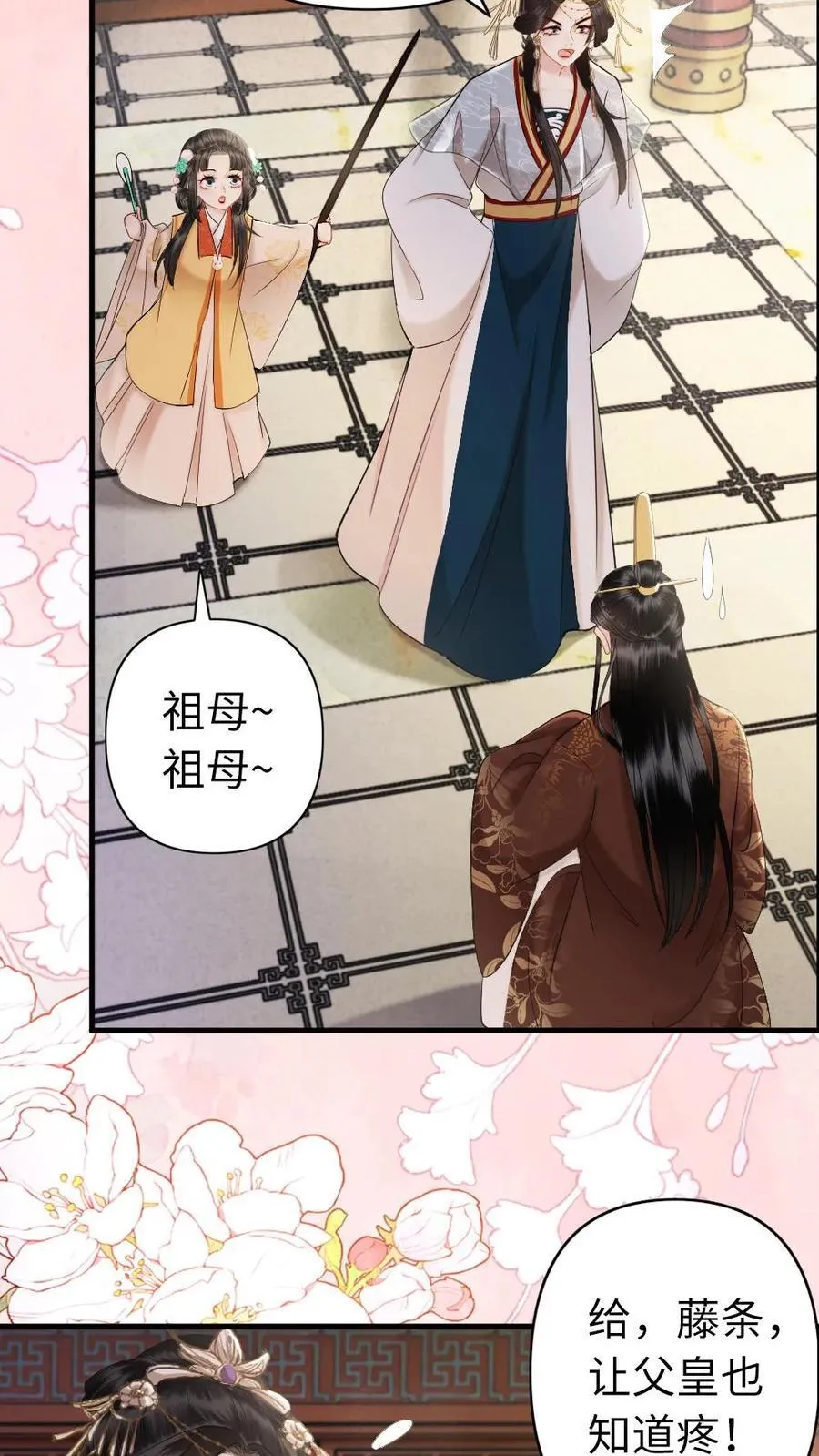 第225话 一个敢说两个敢做 第18页