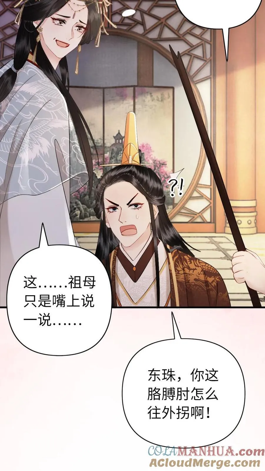 第225话 一个敢说两个敢做 第19页