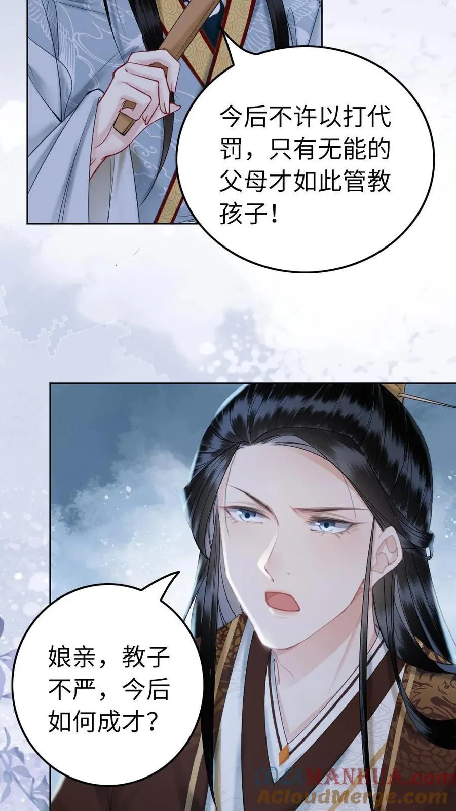 第225话 一个敢说两个敢做 第21页