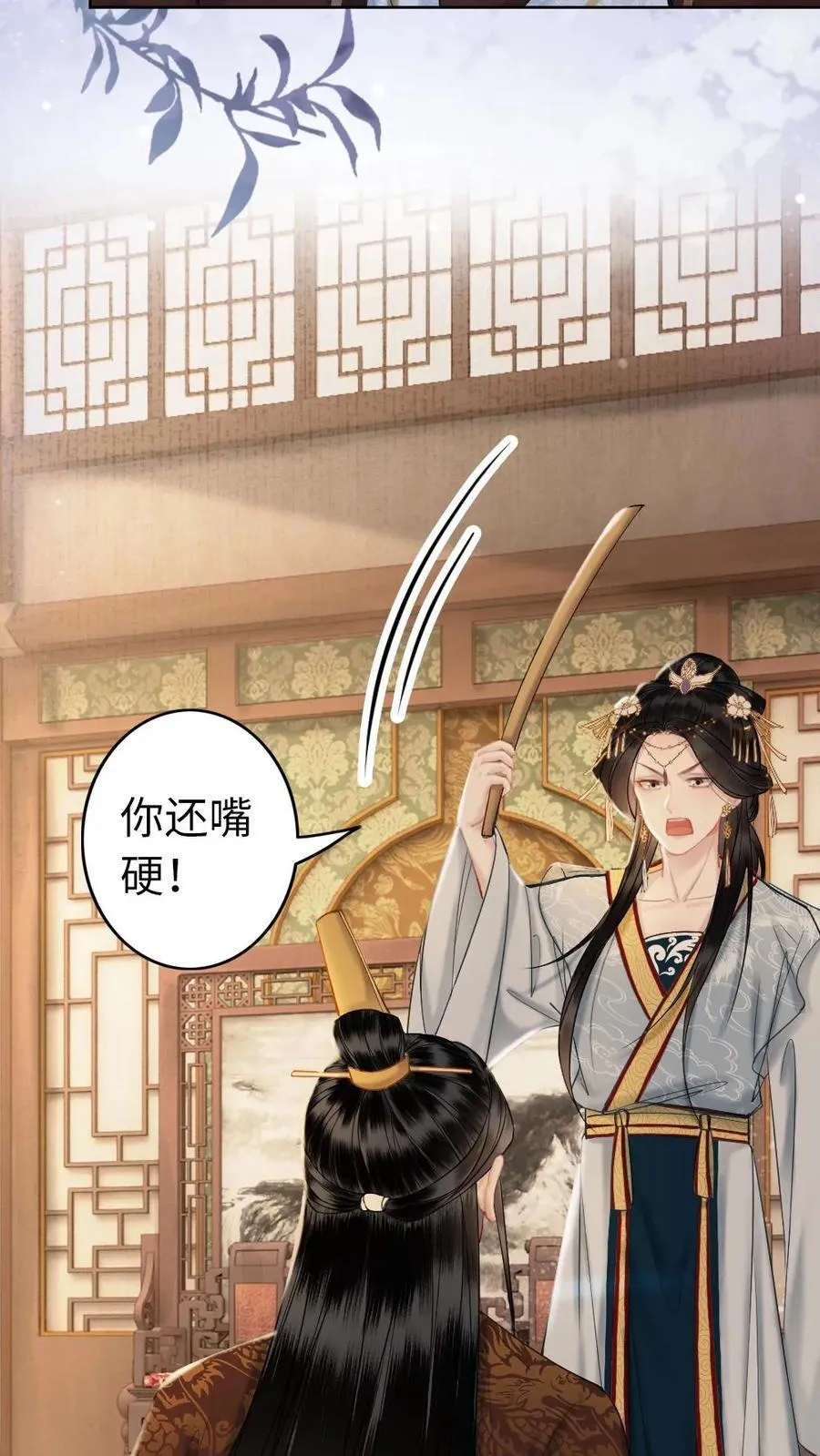 第225话 一个敢说两个敢做 第22页