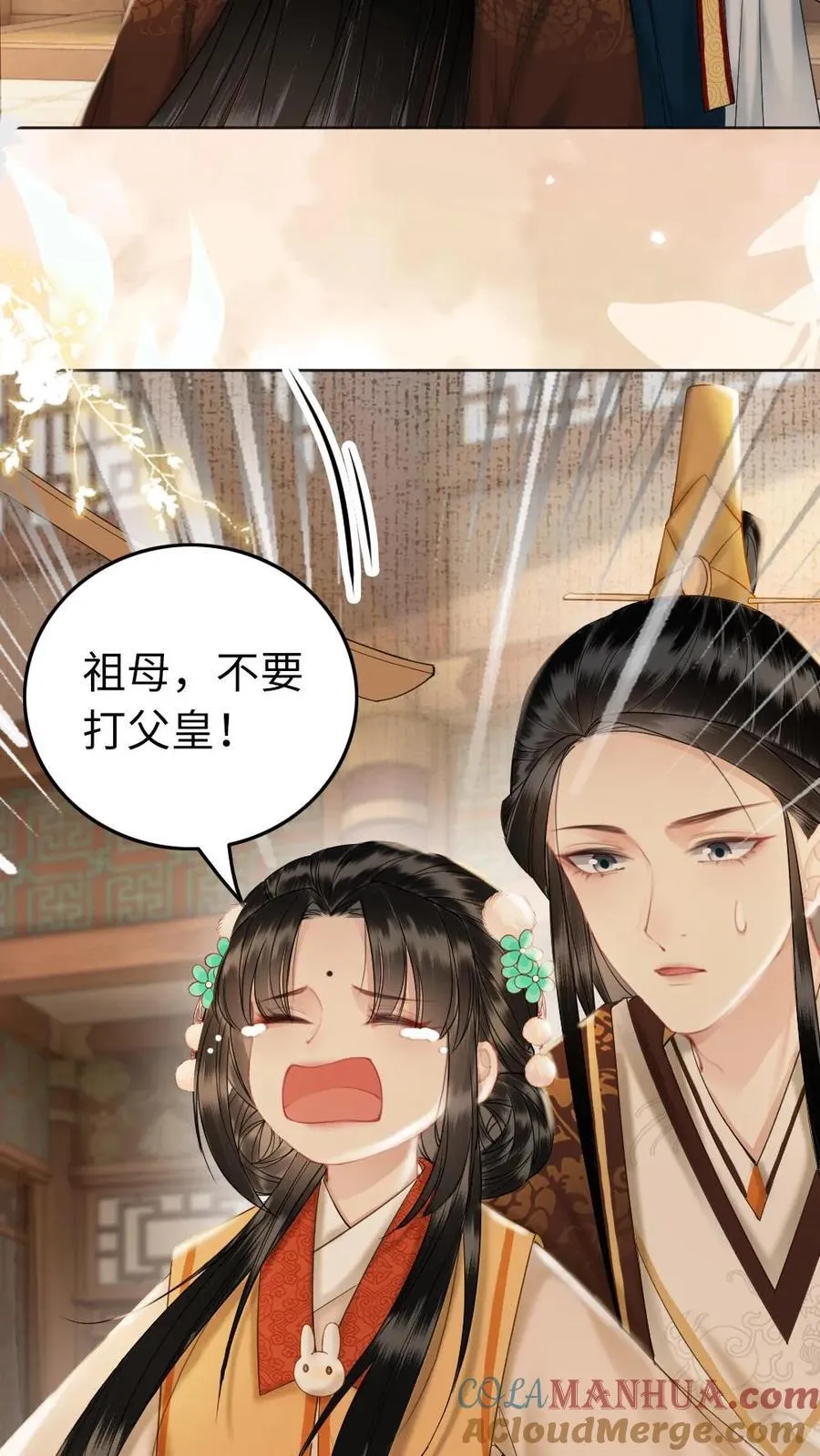 第225话 一个敢说两个敢做 第23页