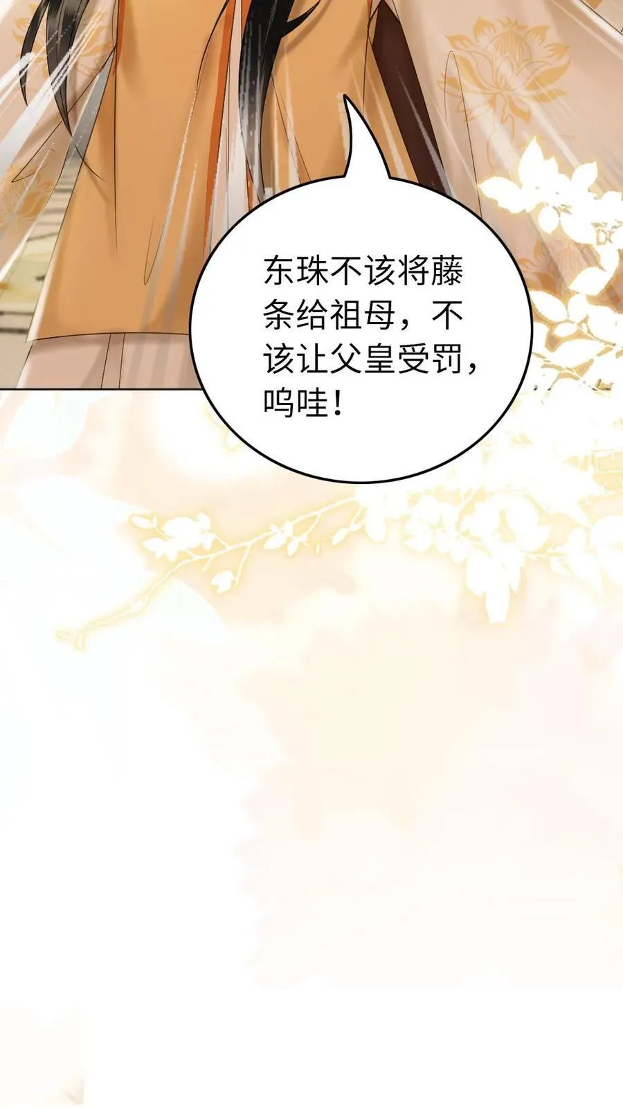 第225话 一个敢说两个敢做 第24页