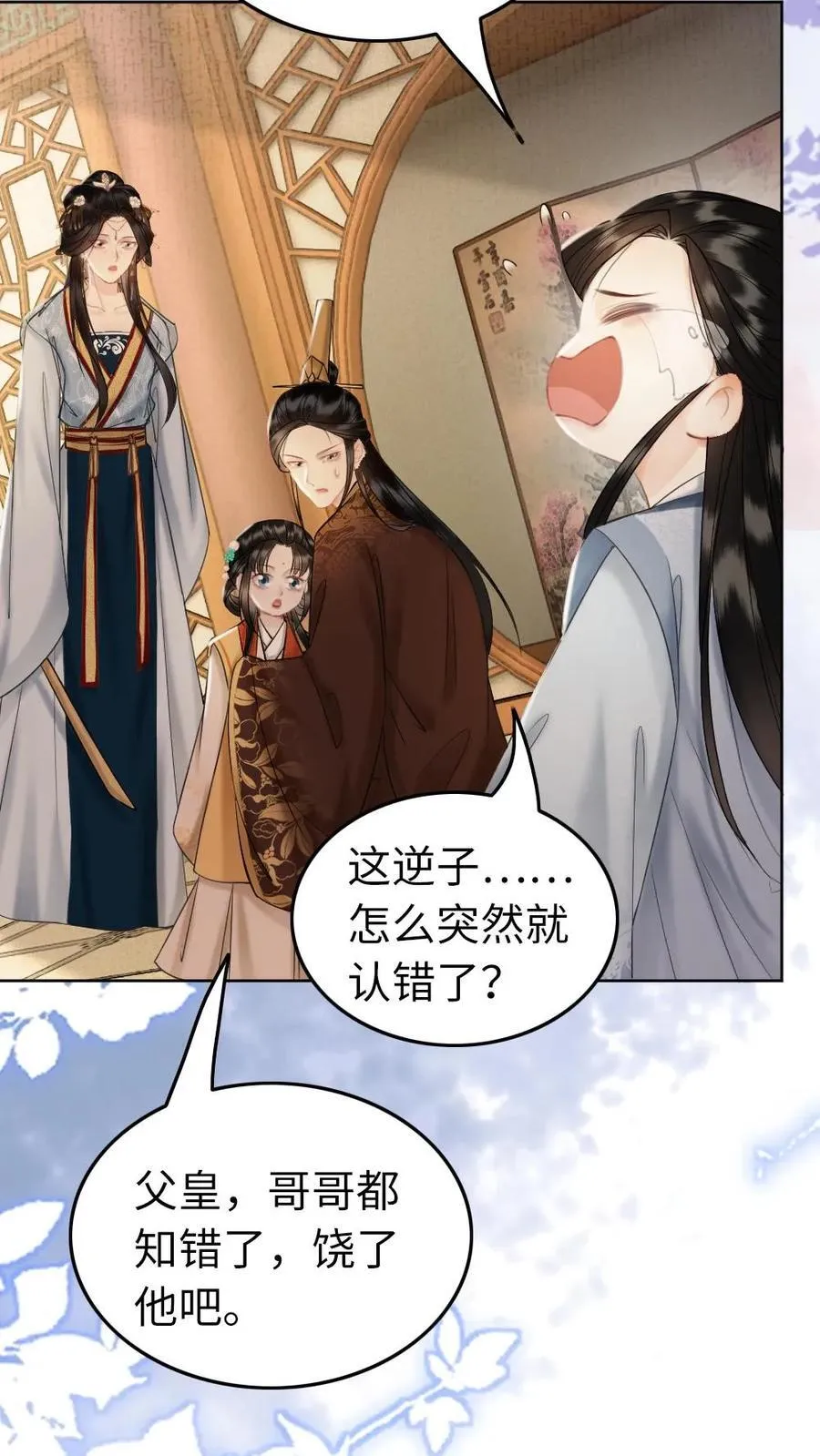 第225话 一个敢说两个敢做 第28页
