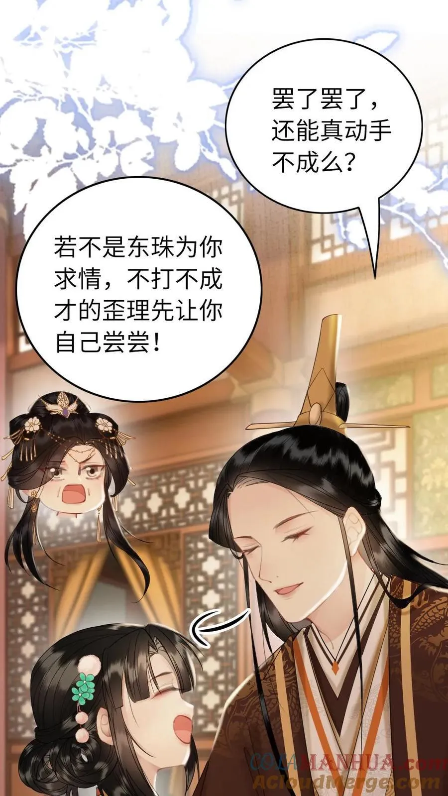 第225话 一个敢说两个敢做 第29页