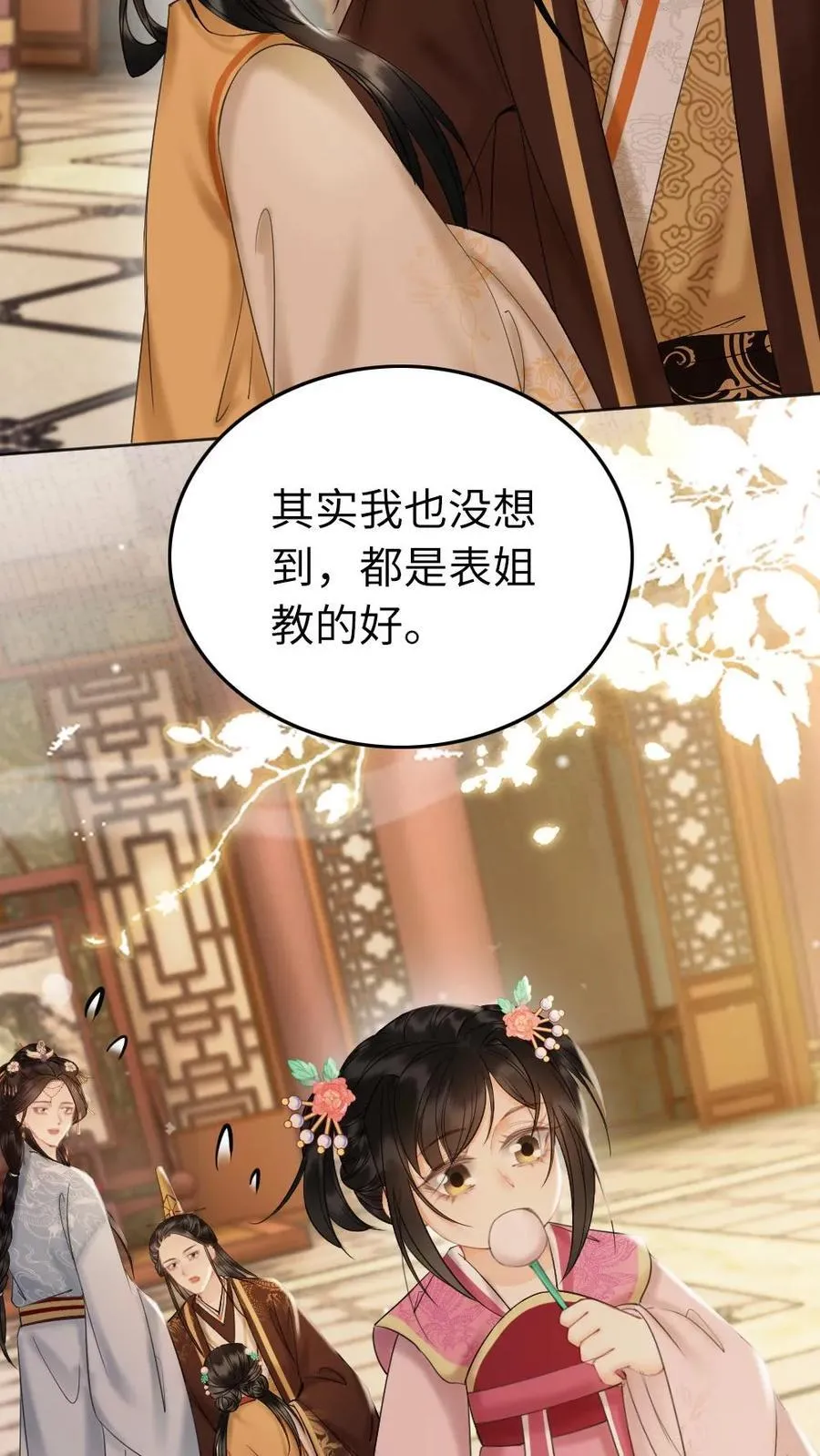 第225话 一个敢说两个敢做 第30页