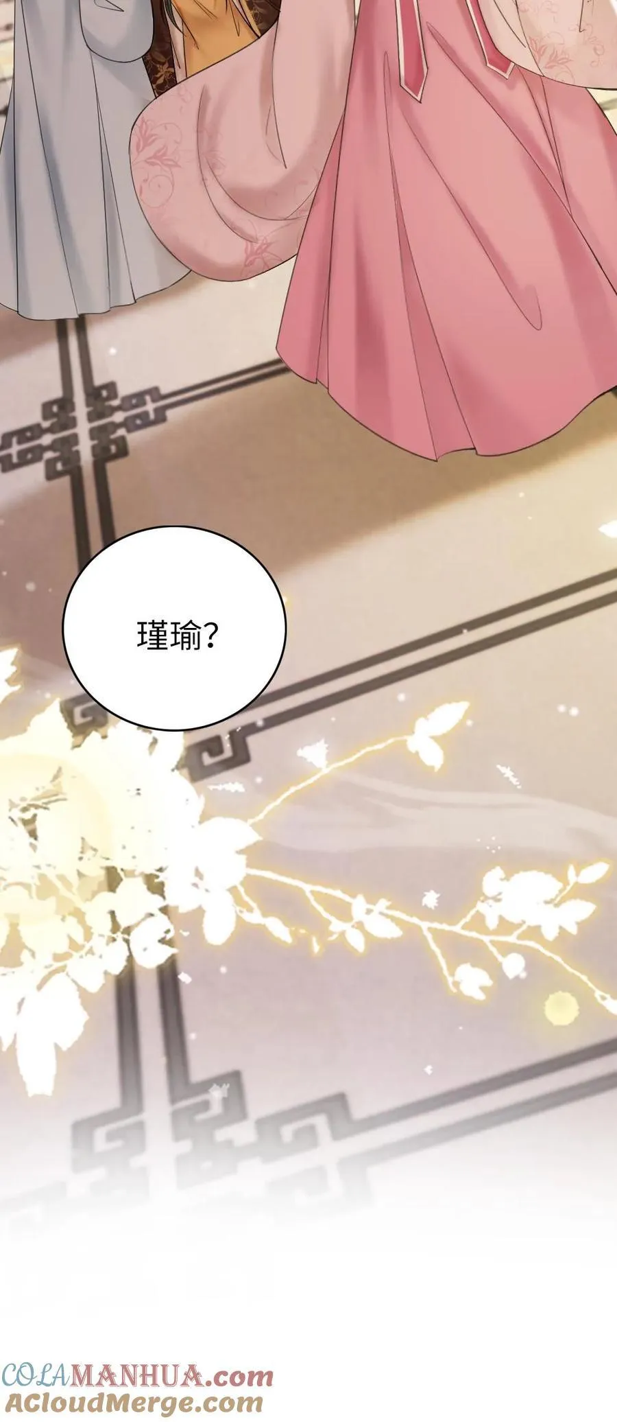 第225话 一个敢说两个敢做 第31页