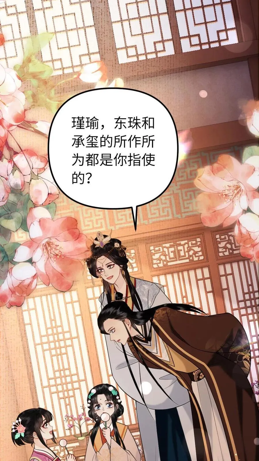 第226话 回西齐 第2页