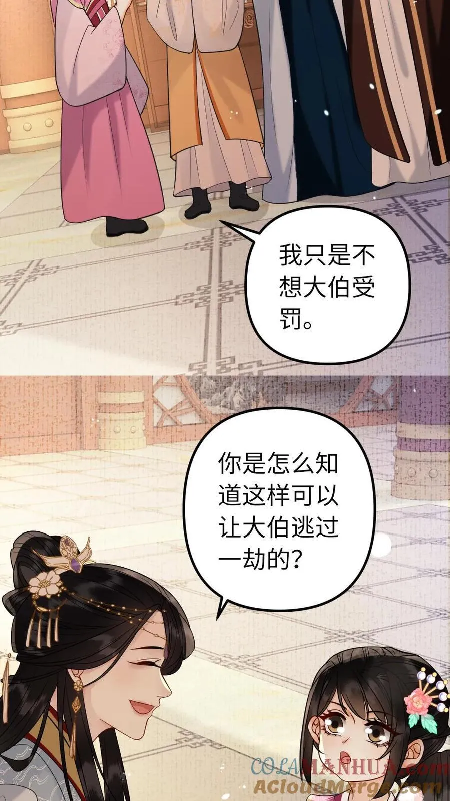 第226话 回西齐 第3页