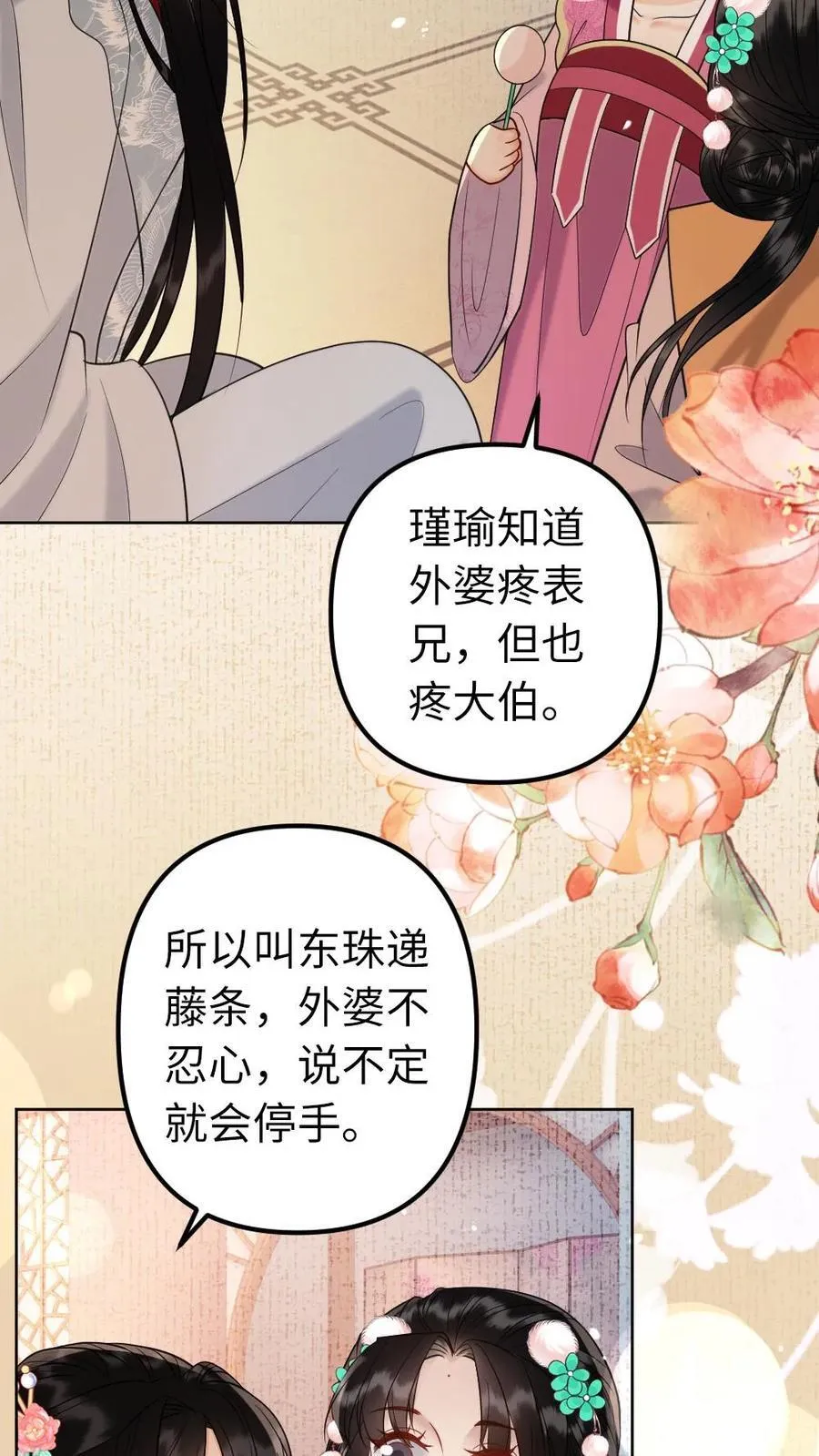 第226话 回西齐 第4页