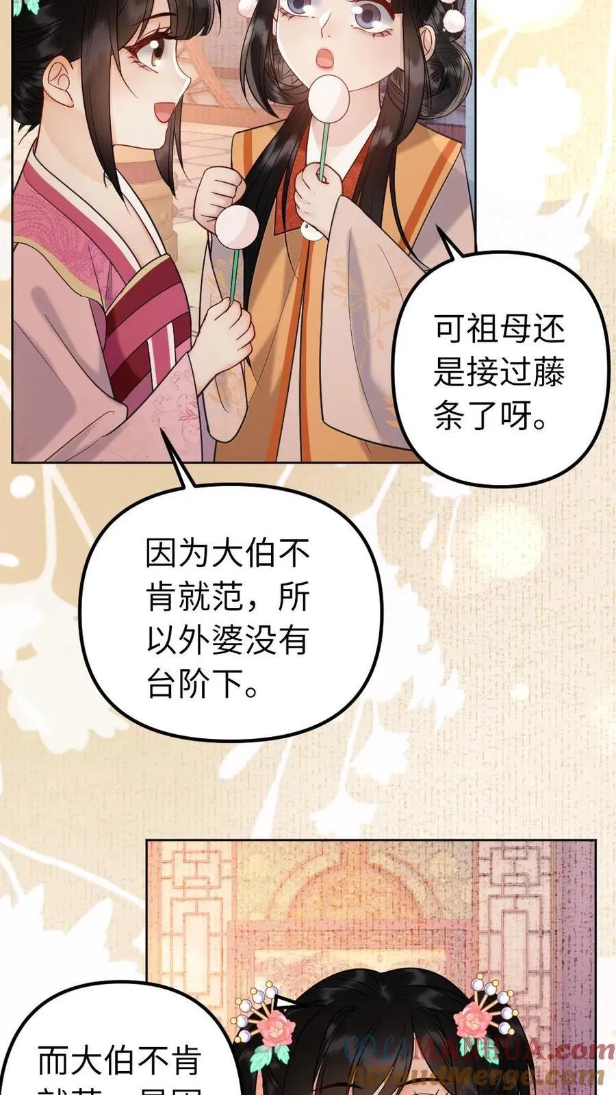 第226话 回西齐 第5页