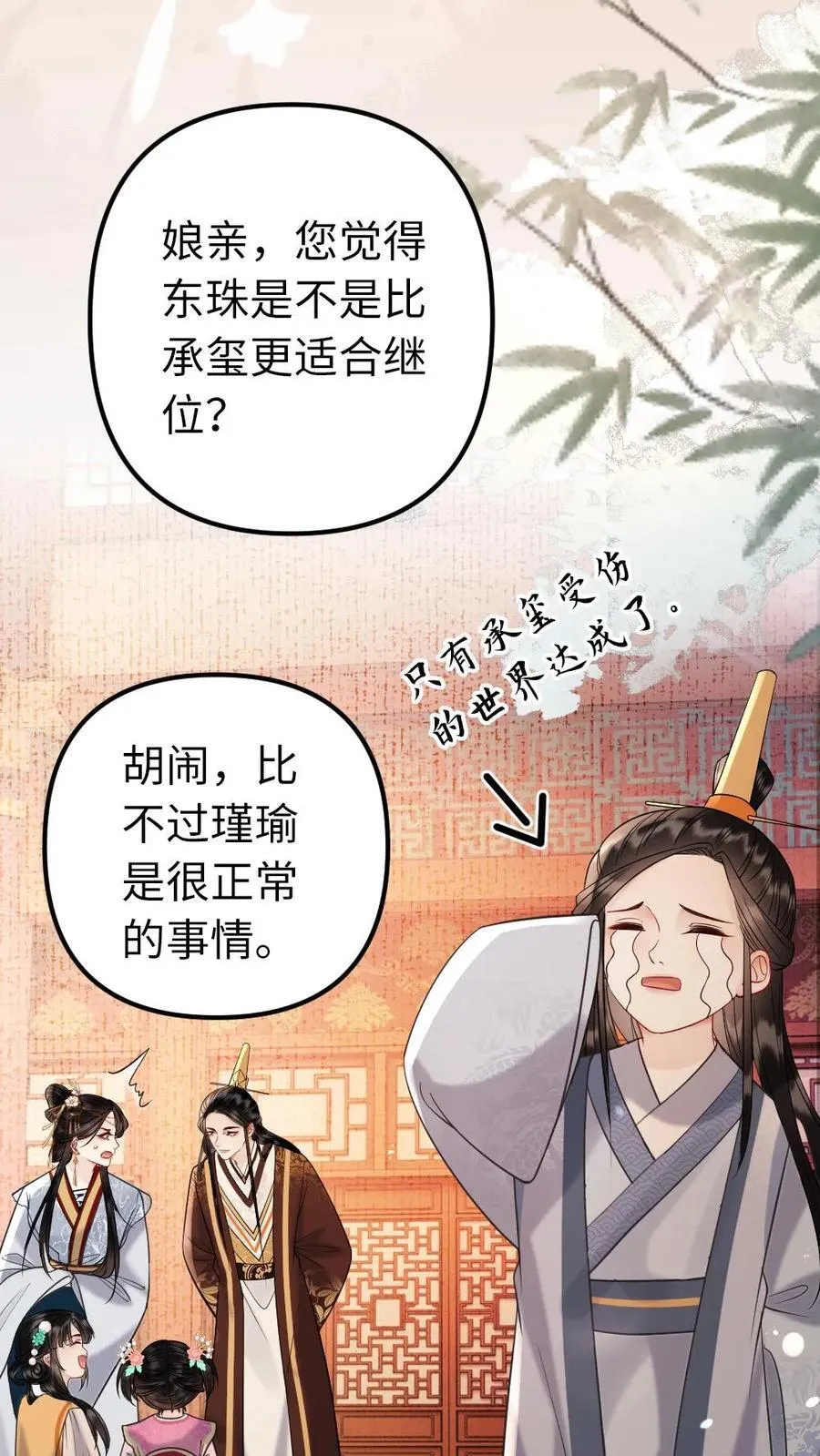 第226话 回西齐 第10页