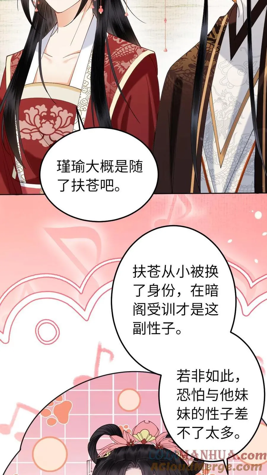 第226话 回西齐 第15页