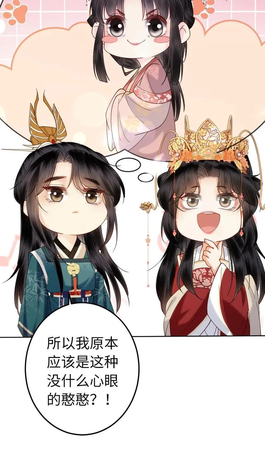 第226话 回西齐 第16页