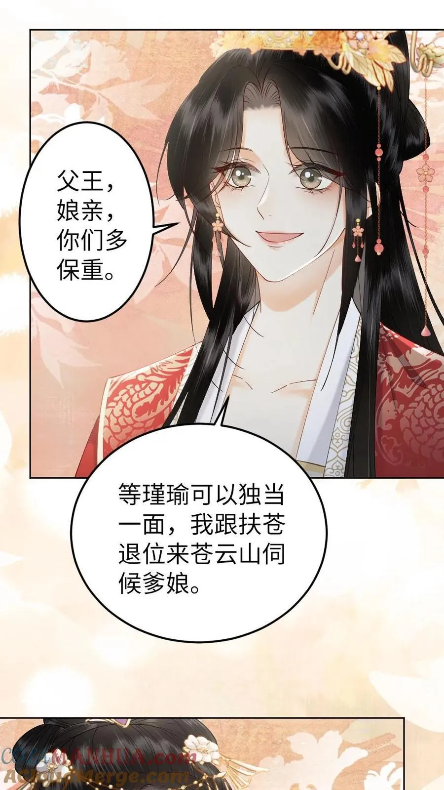 第226话 回西齐 第17页
