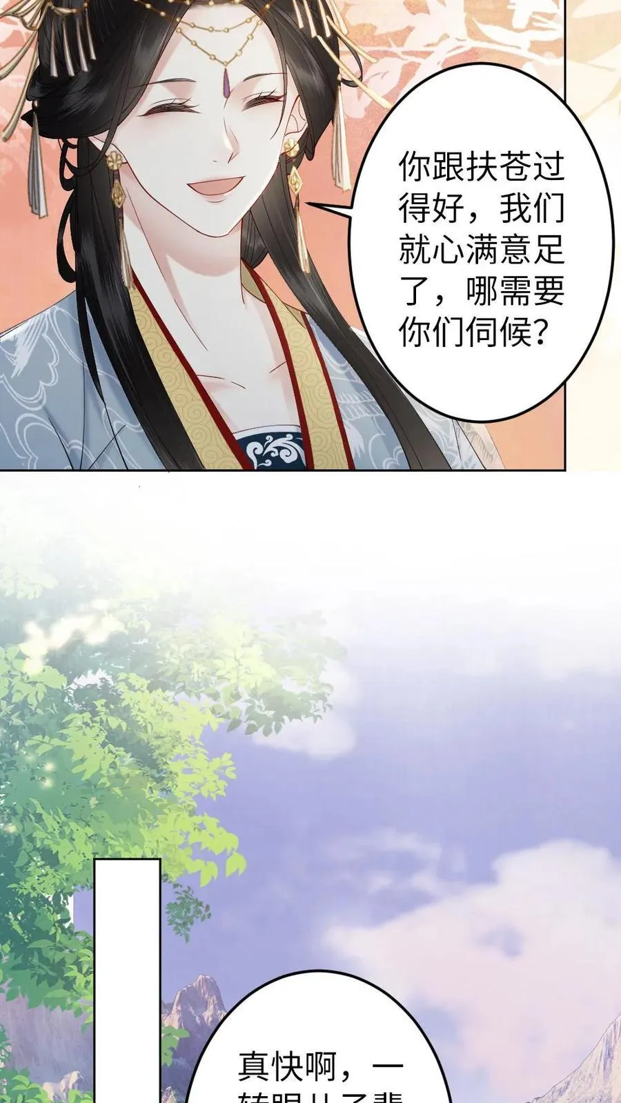 第226话 回西齐 第18页