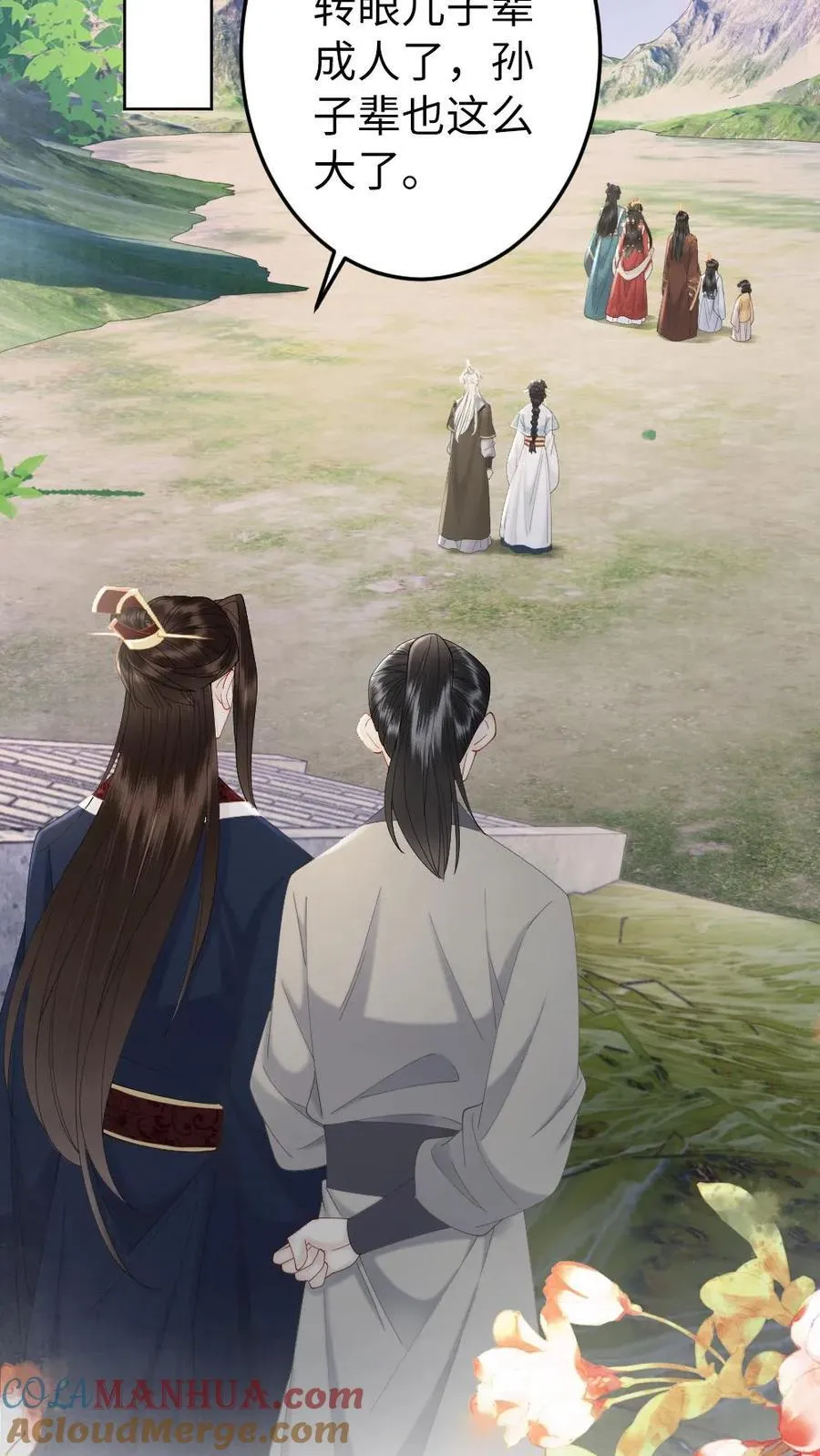 第226话 回西齐 第19页