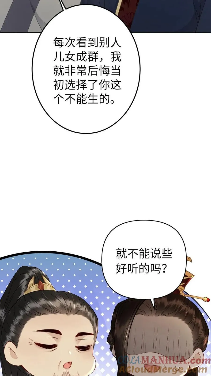 第226话 回西齐 第21页