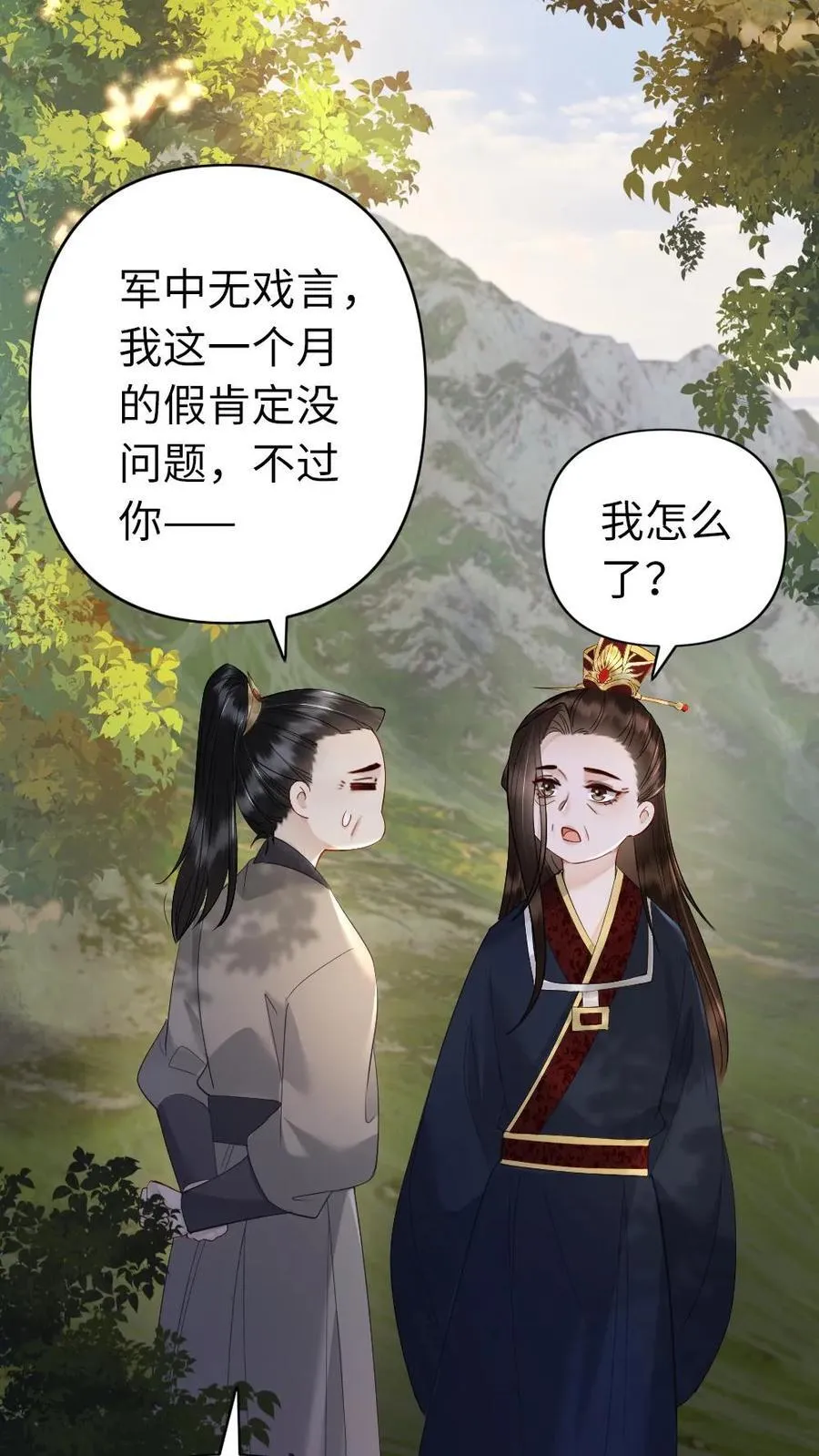 第226话 回西齐 第24页