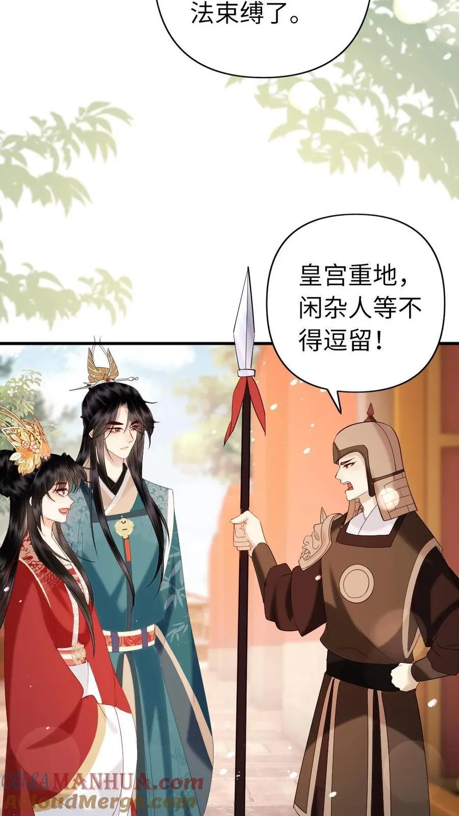 第226话 回西齐 第29页