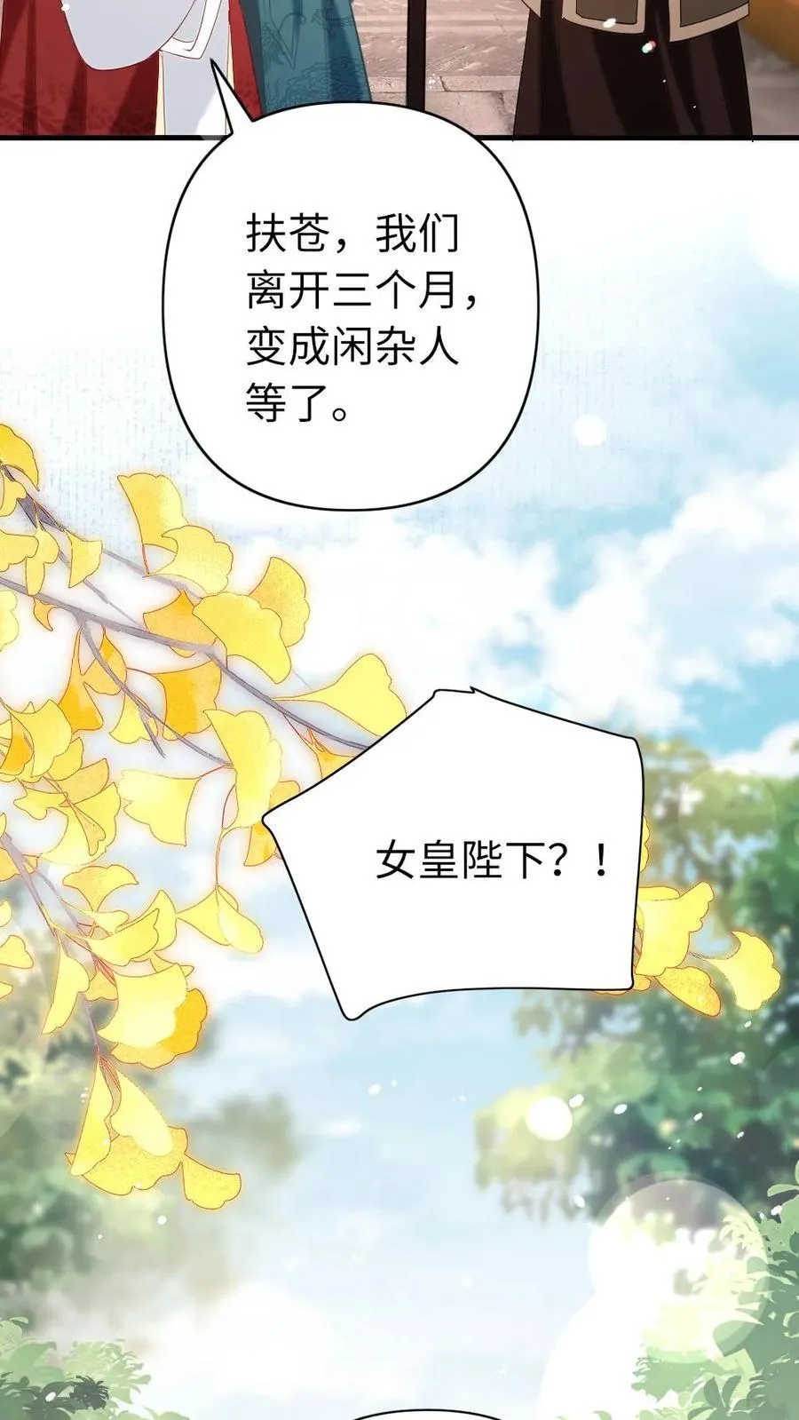 第226话 回西齐 第30页