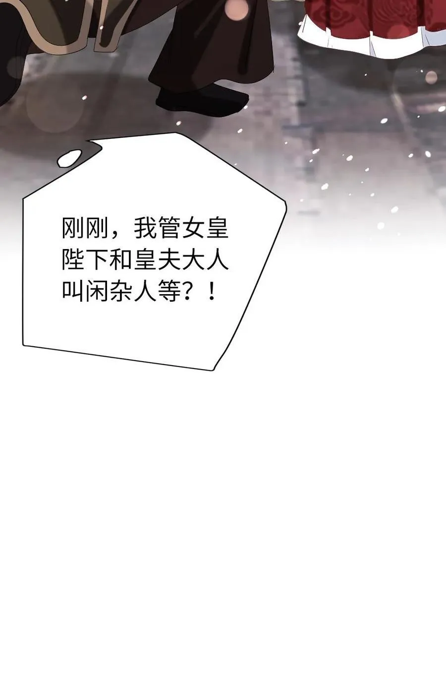 第226话 回西齐 第32页