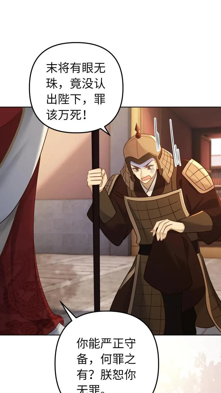 第226话 回西齐 第35页