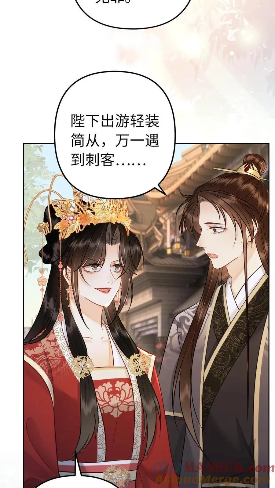 第227话 江山如画 第3页