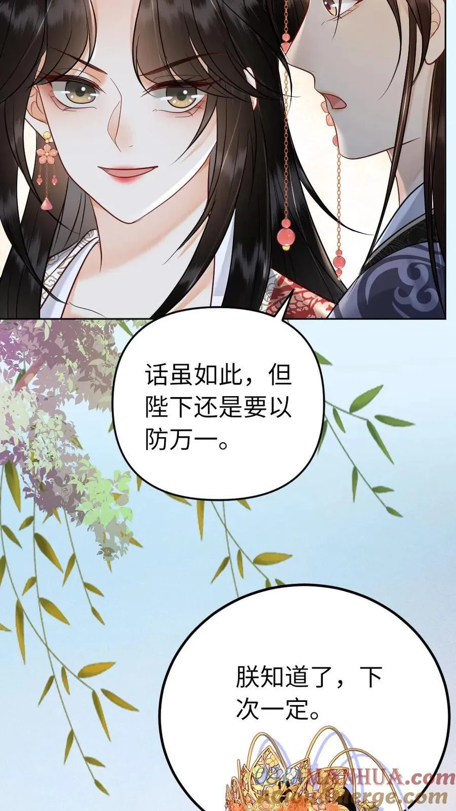 第227话 江山如画 第5页