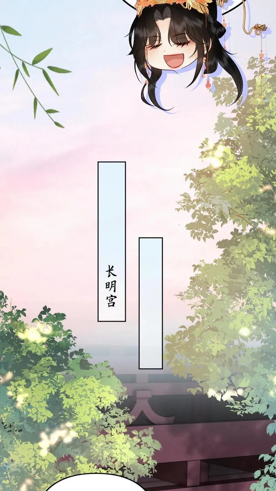 第227话 江山如画 第6页