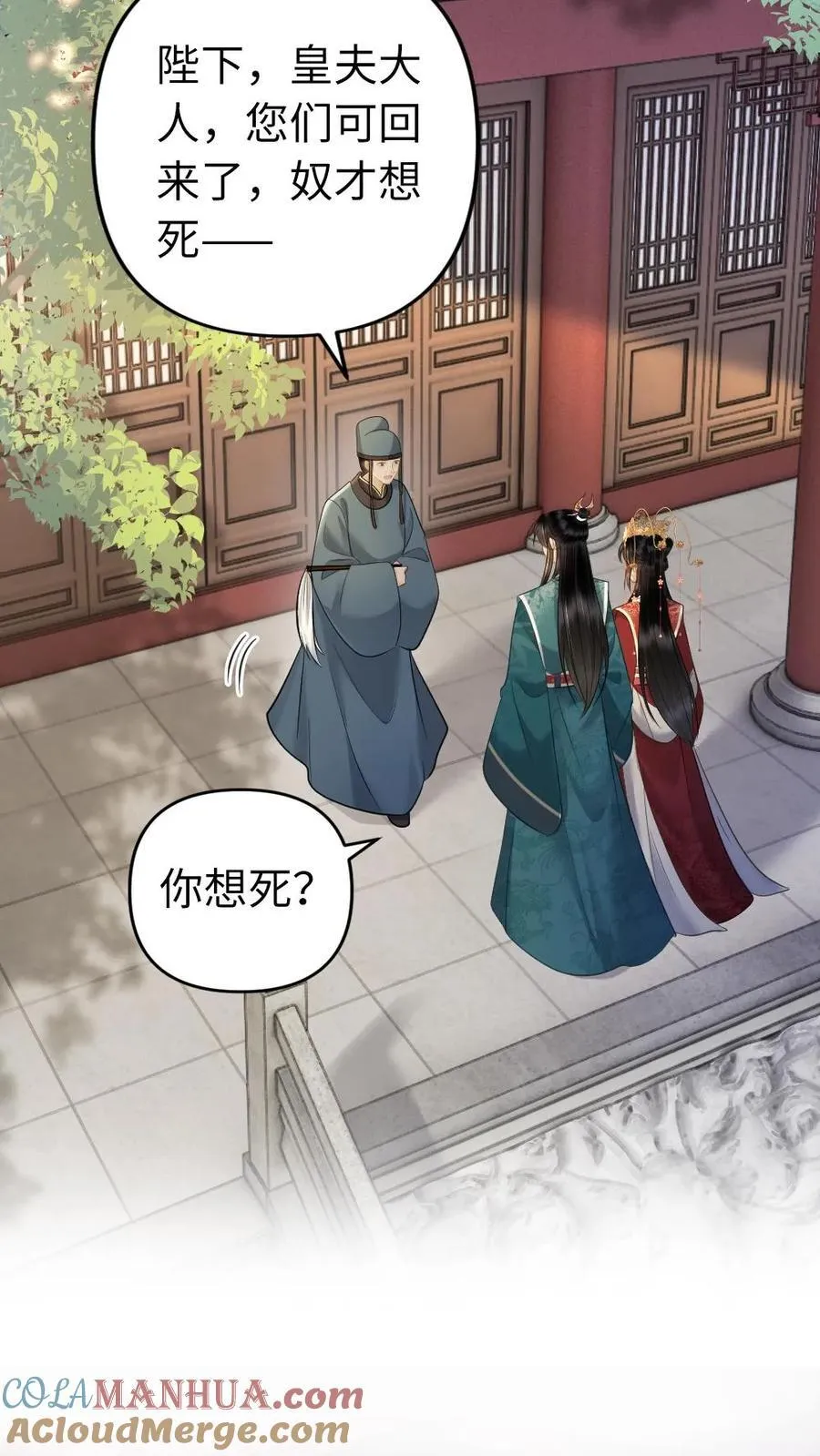 第227话 江山如画 第7页