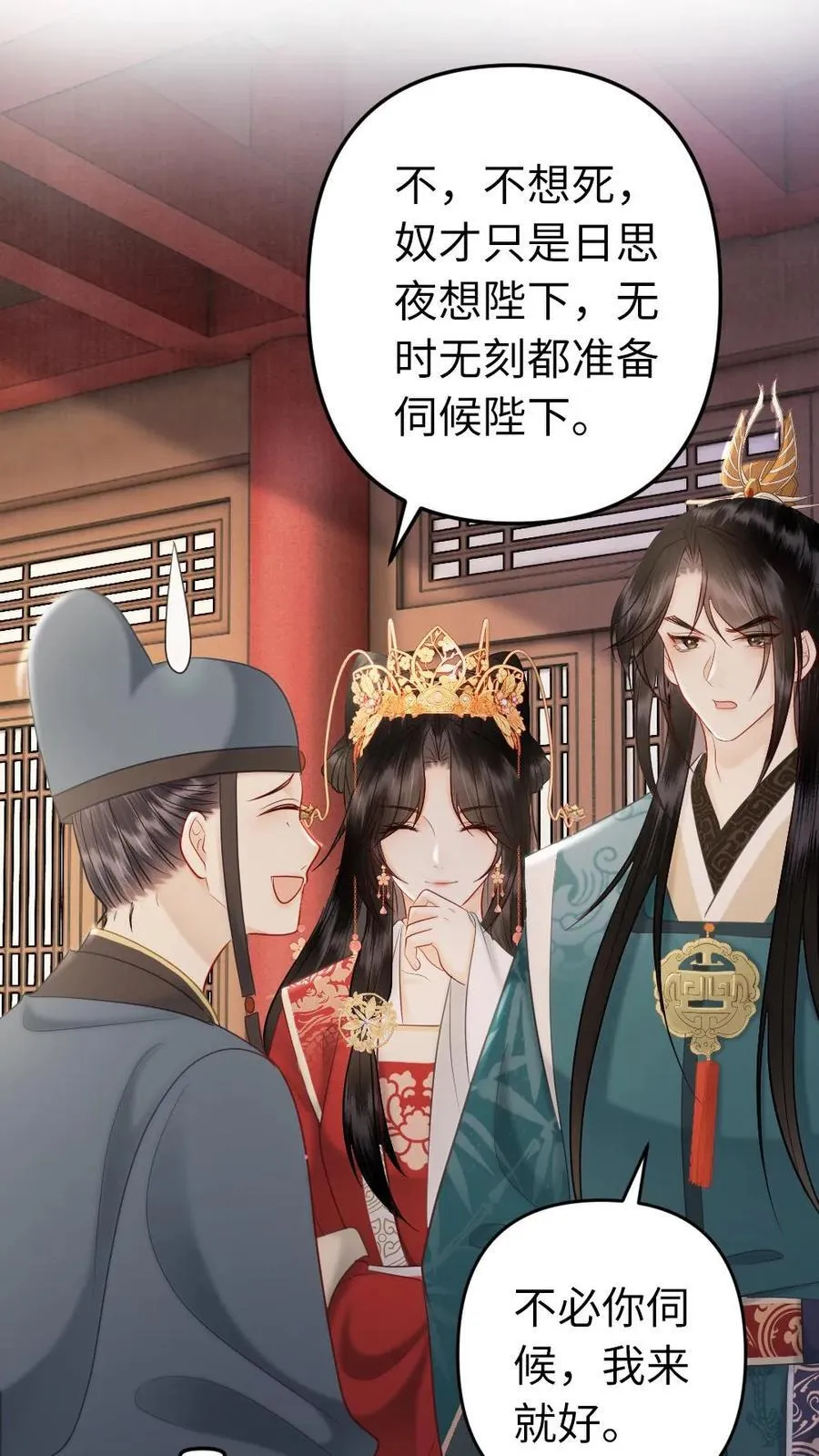第227话 江山如画 第8页