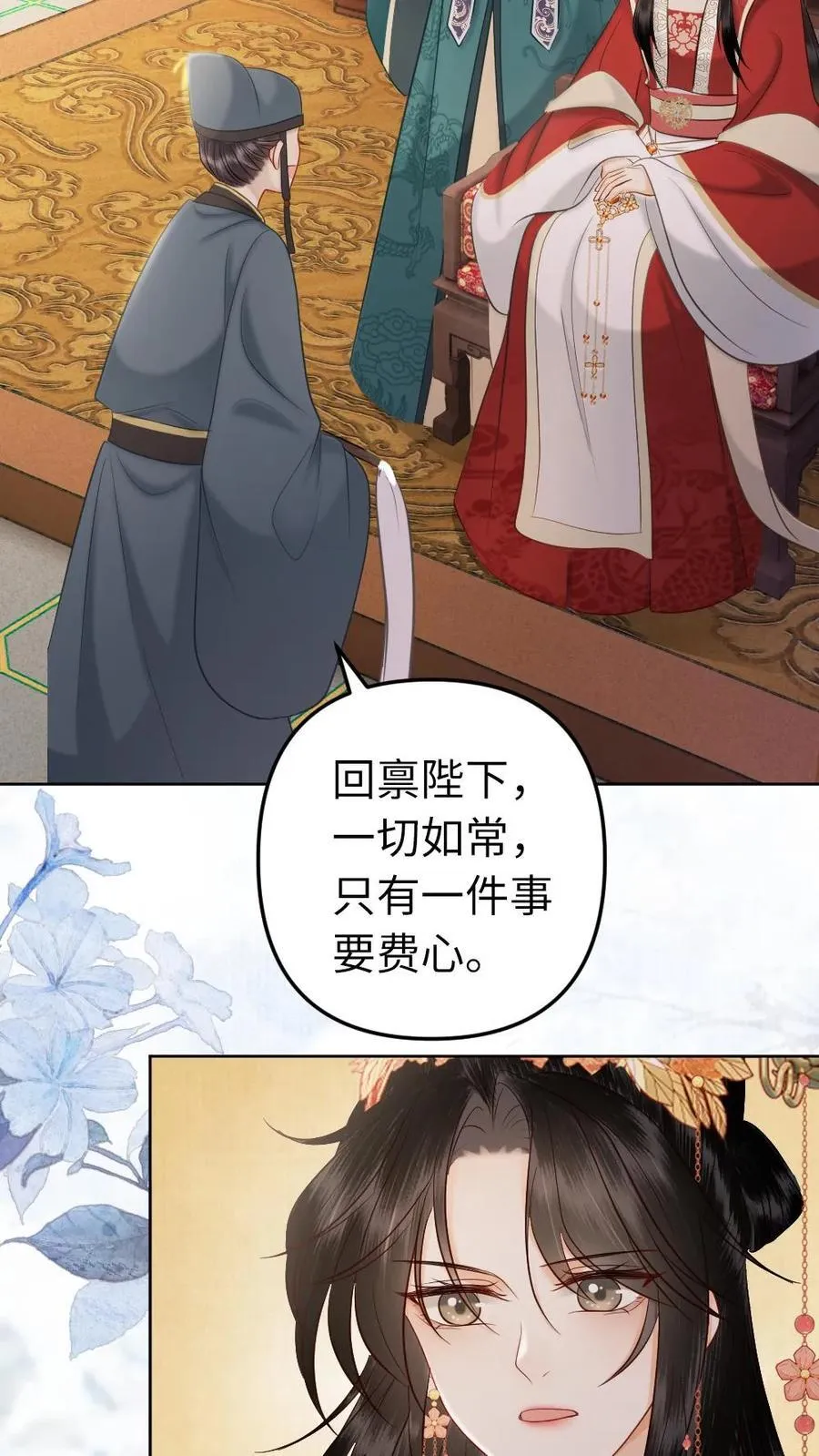 第227话 江山如画 第10页