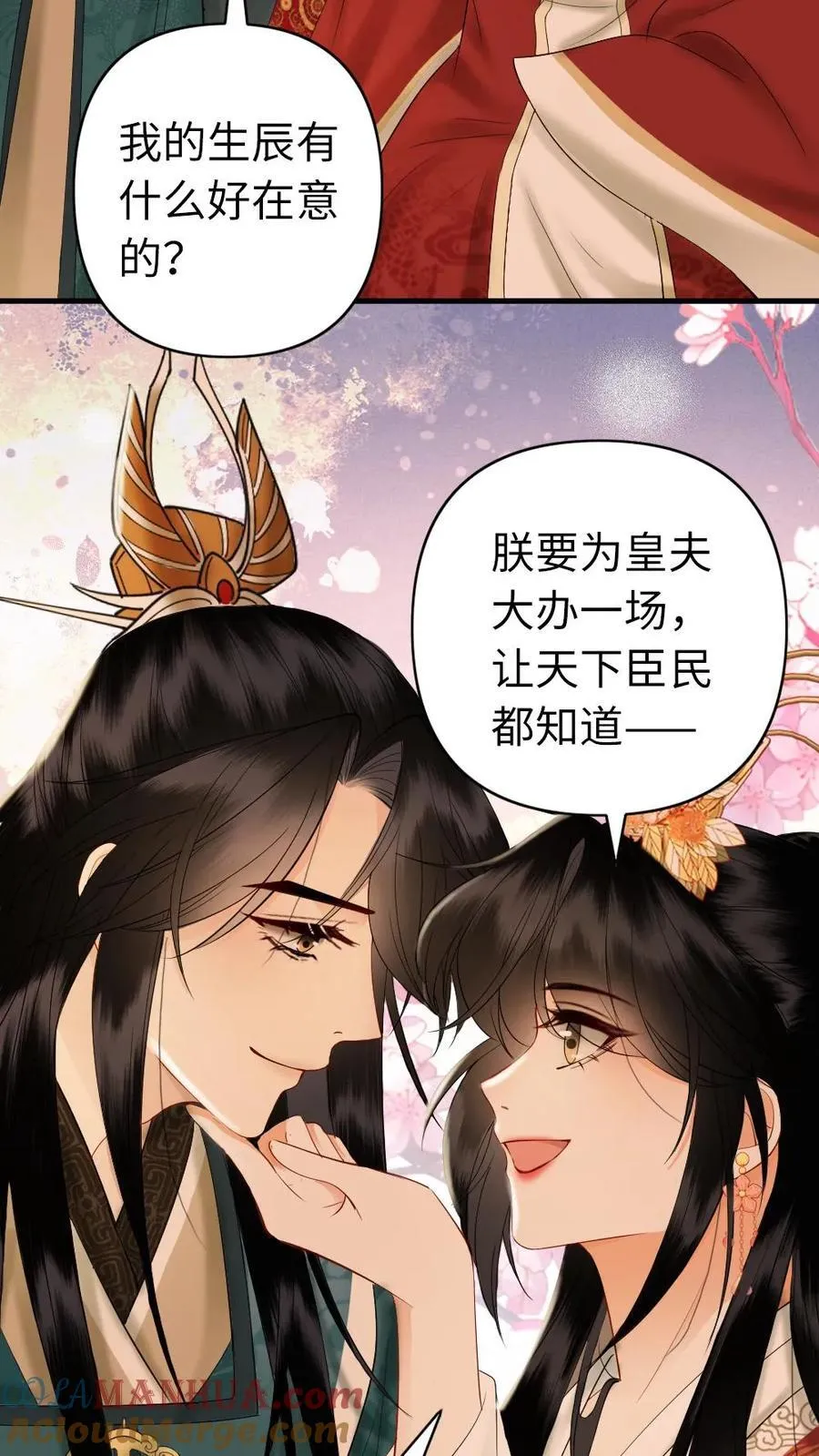 第227话 江山如画 第13页