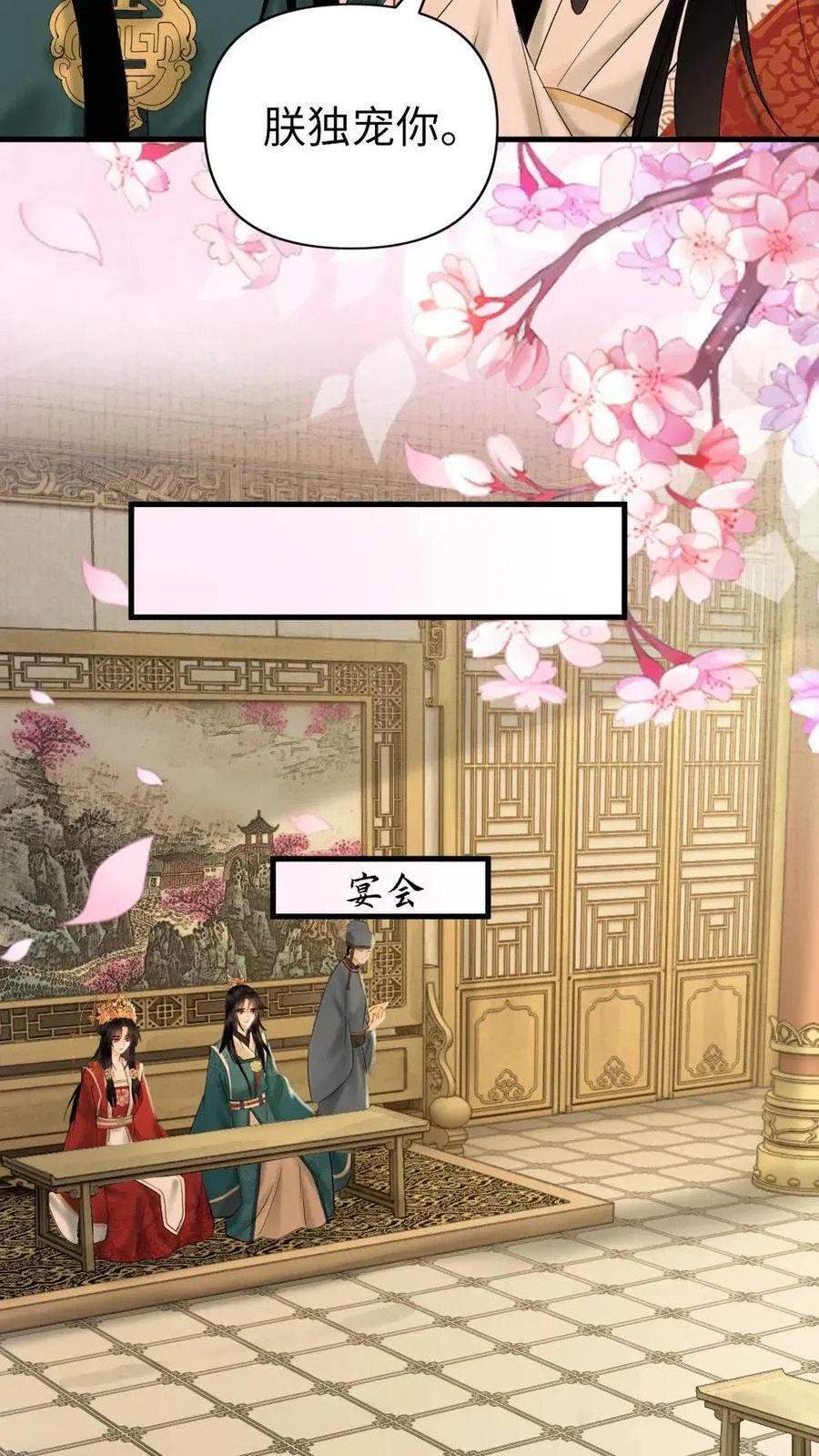 第227话 江山如画 第14页
