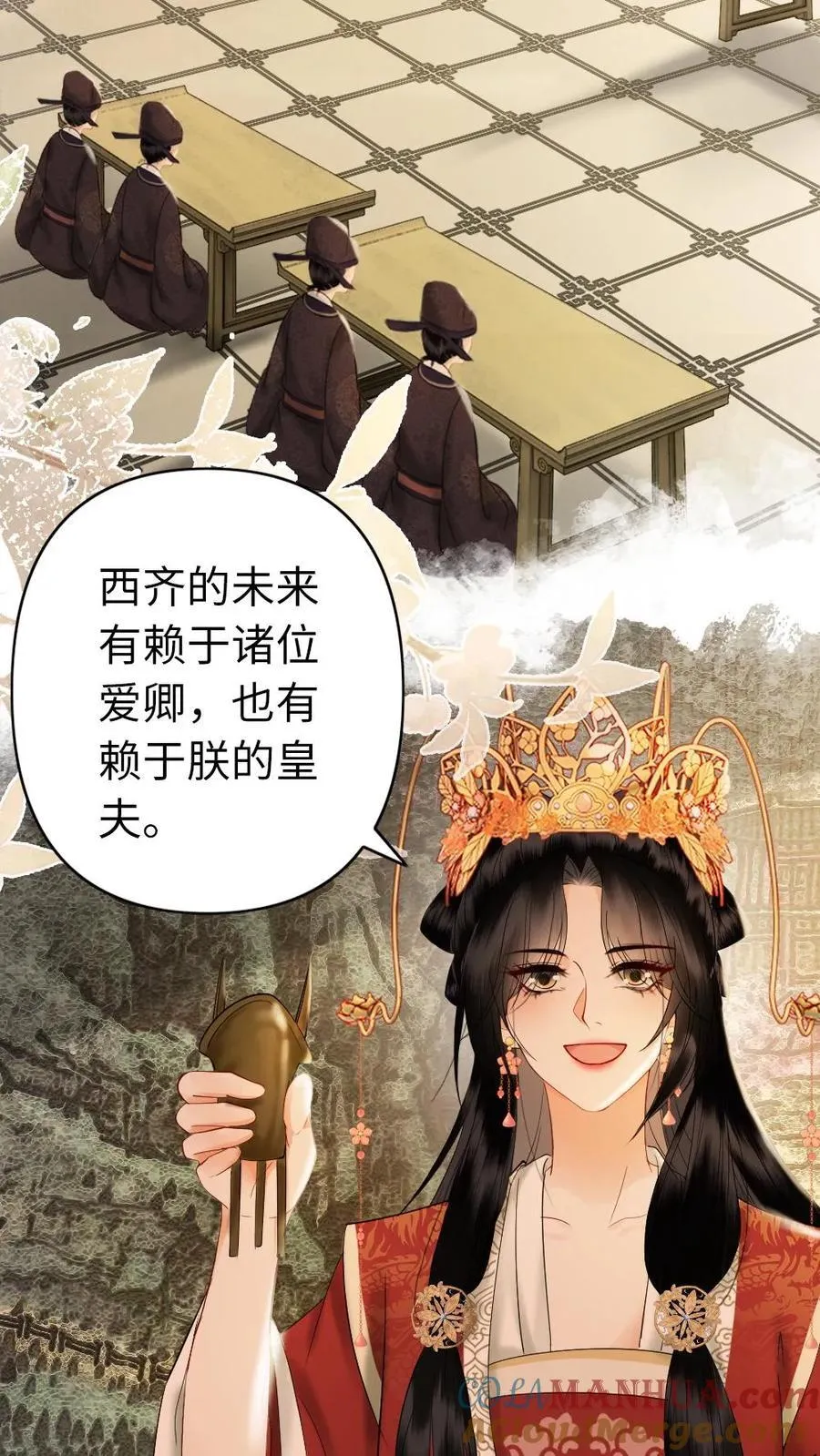 第227话 江山如画 第15页