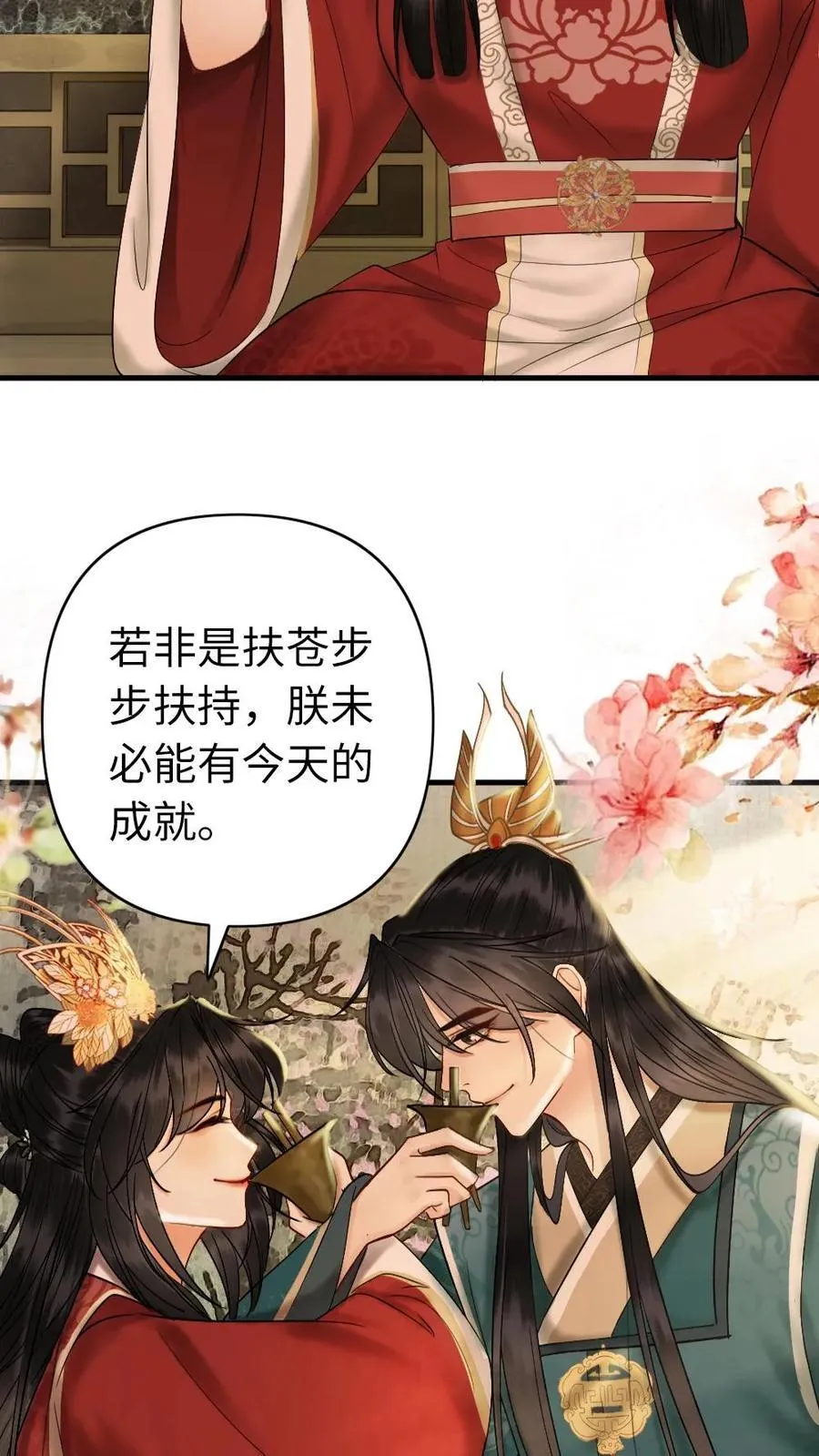 第227话 江山如画 第16页