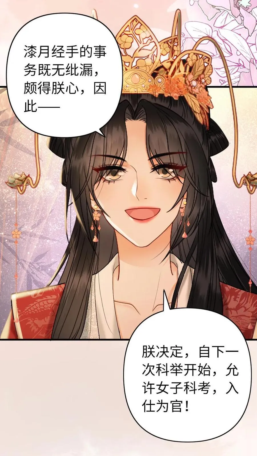 第227话 江山如画 第20页