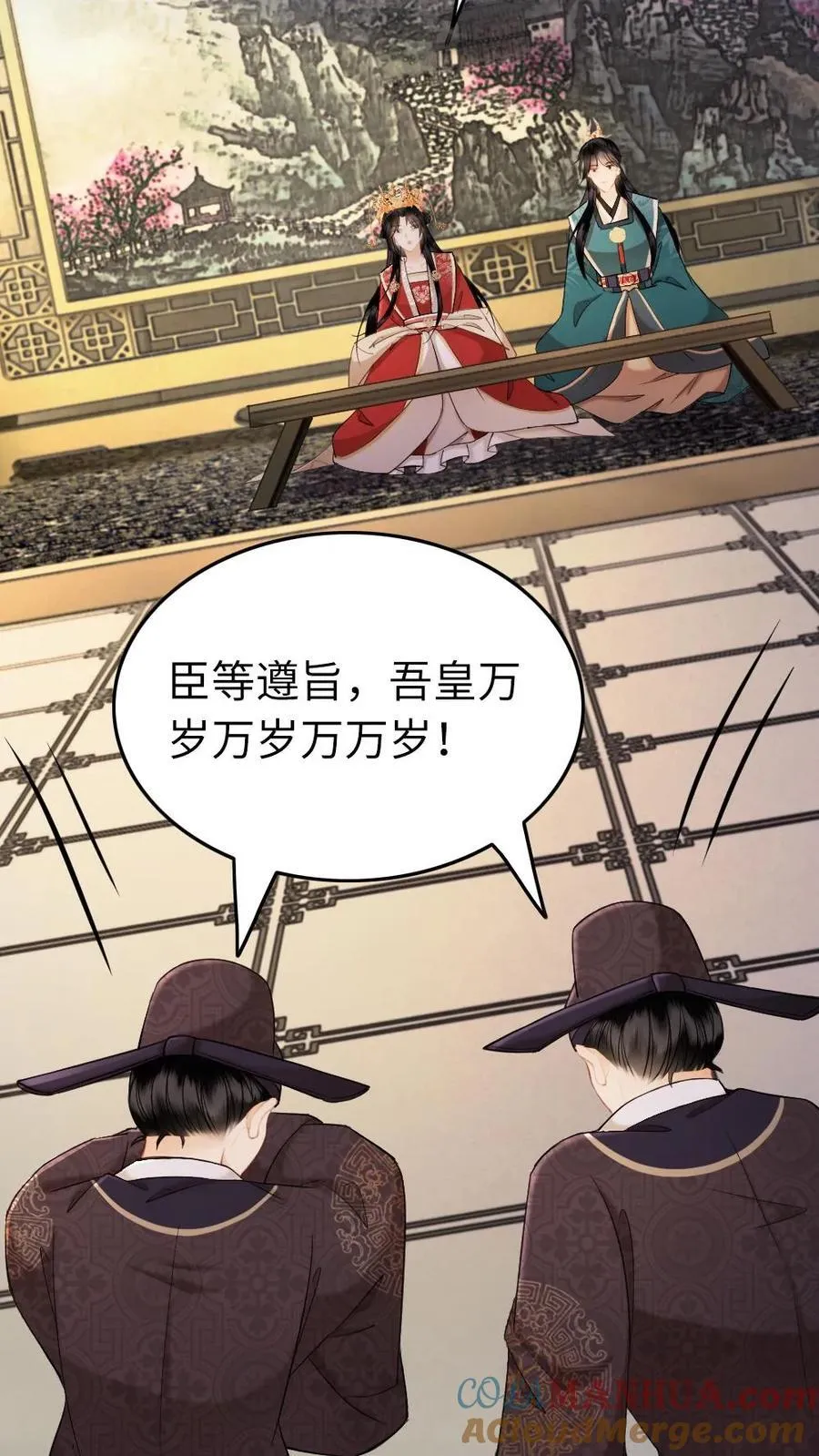 第227话 江山如画 第23页
