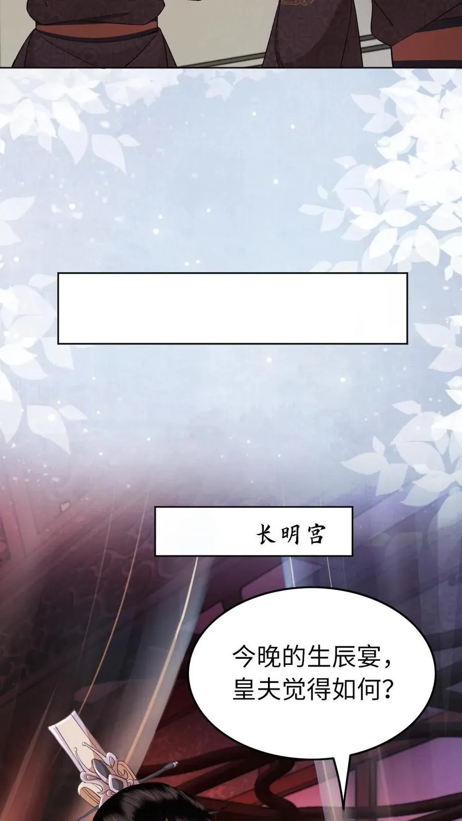 第227话 江山如画 第24页