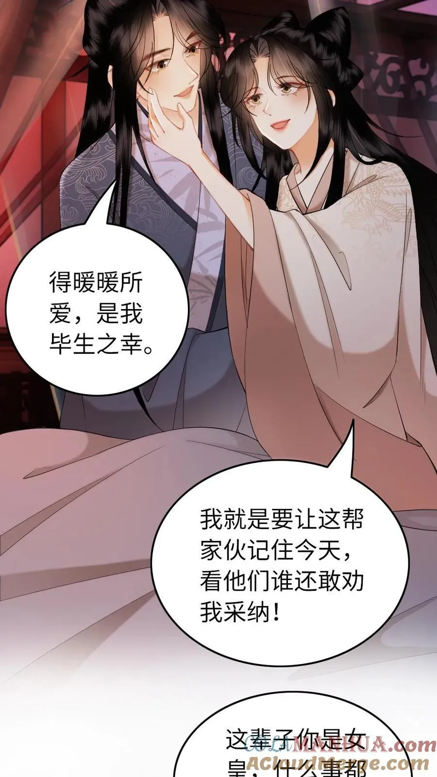 第227话 江山如画 第25页