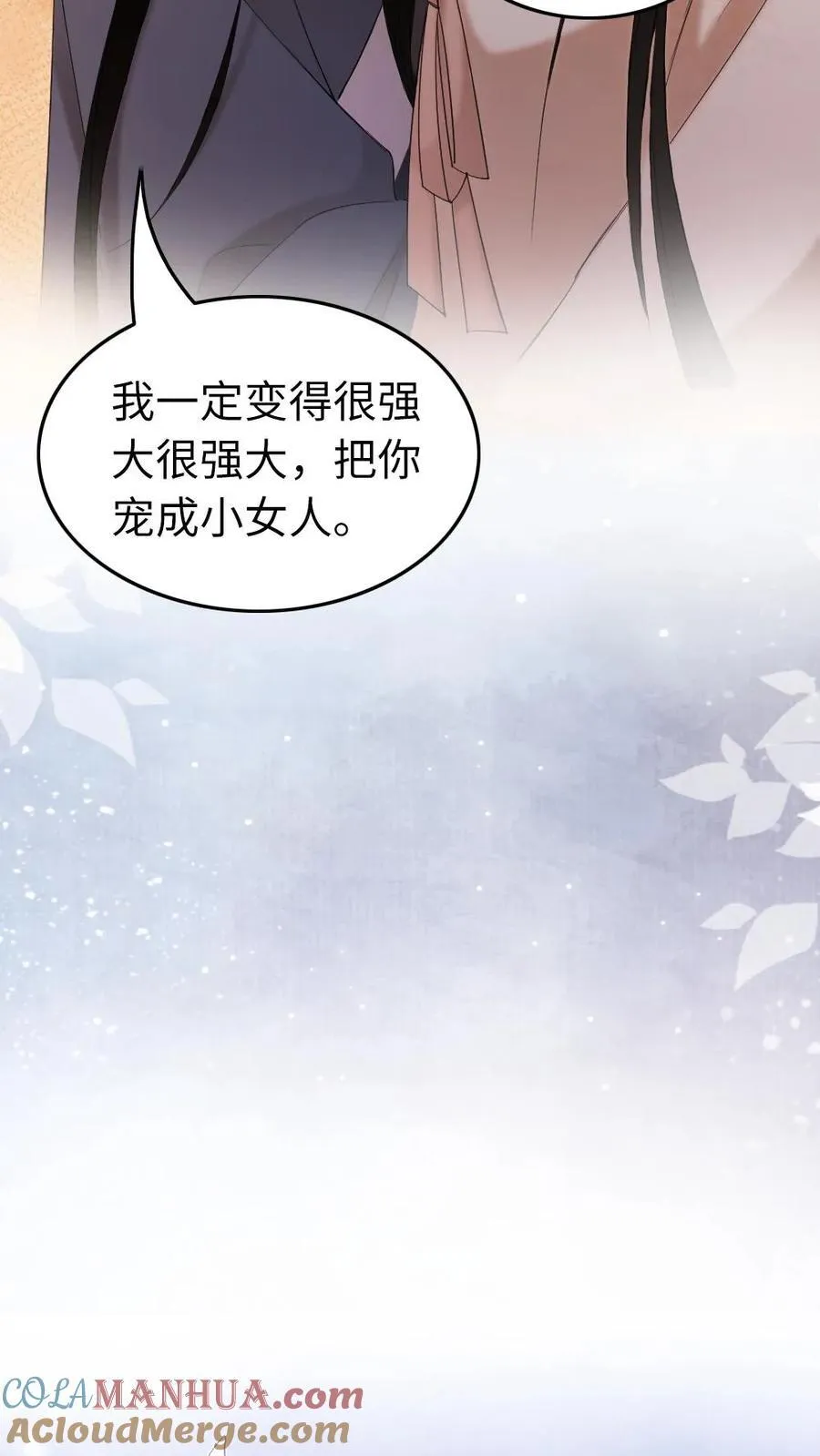 第227话 江山如画 第27页