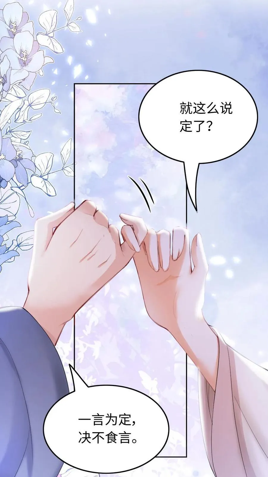 第227话 江山如画 第28页
