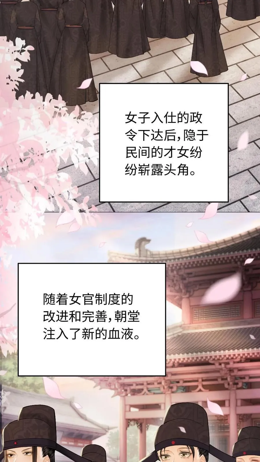 第227话 江山如画 第32页