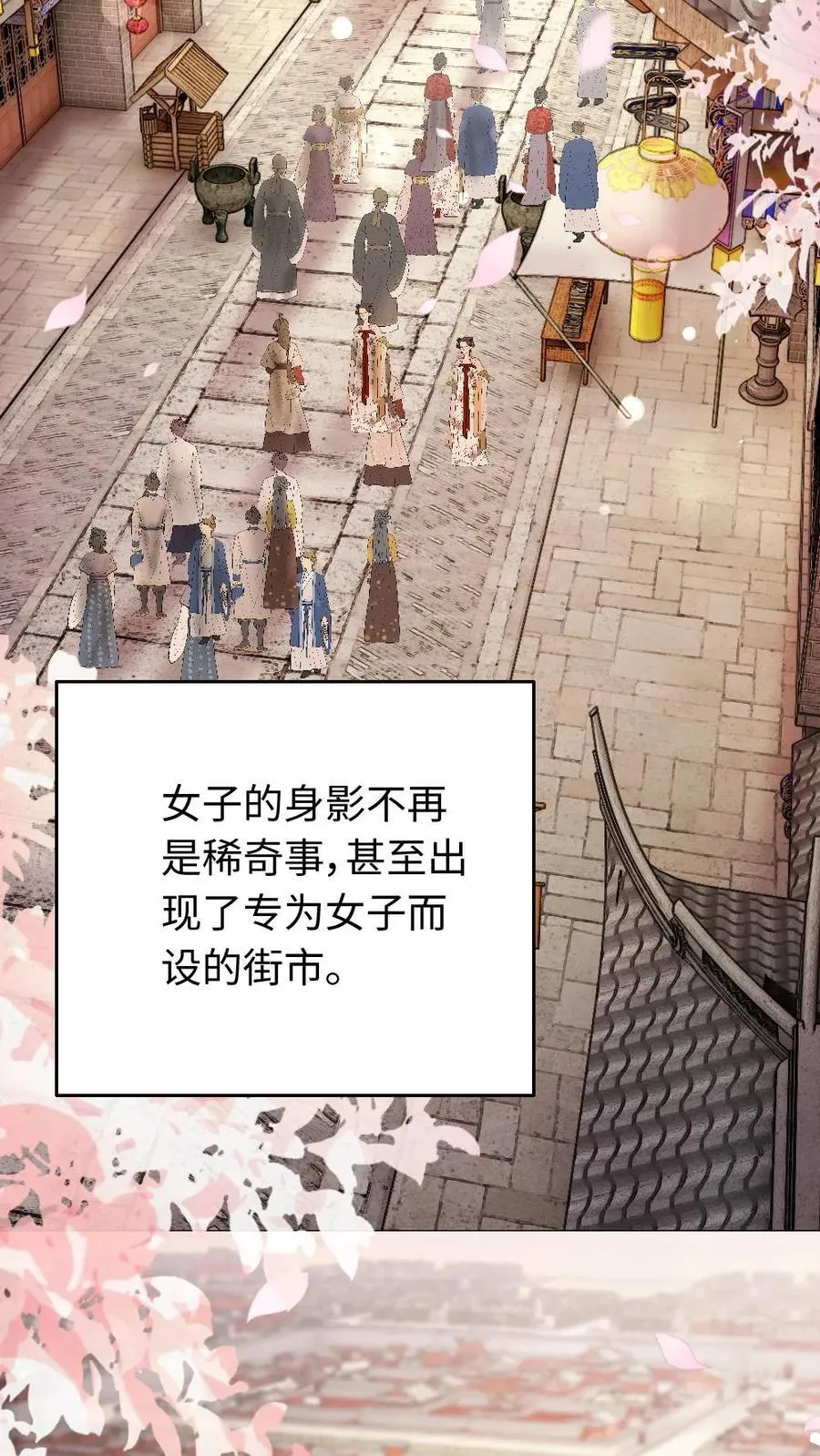 第227话 江山如画 第34页