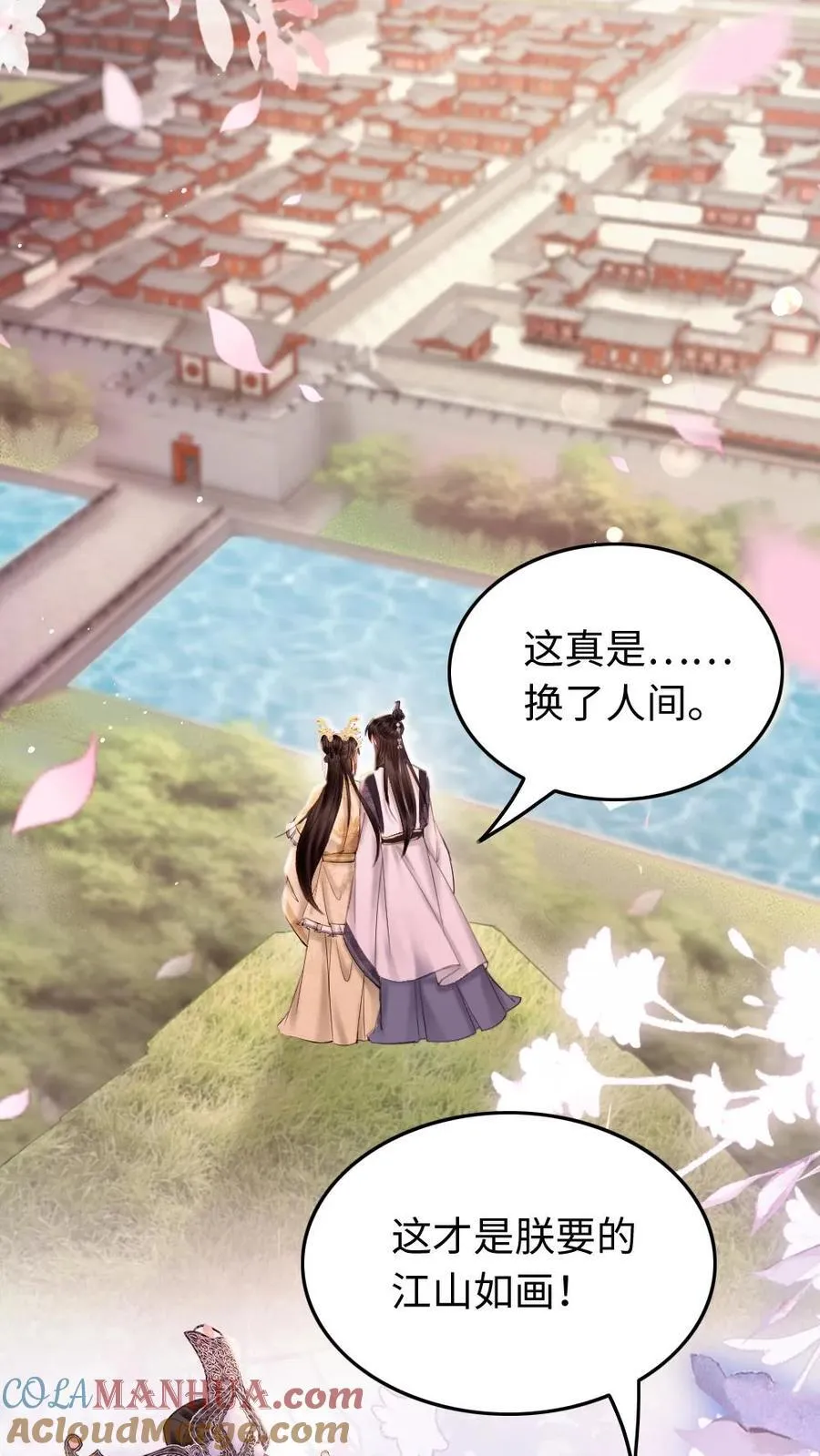 第227话 江山如画 第35页