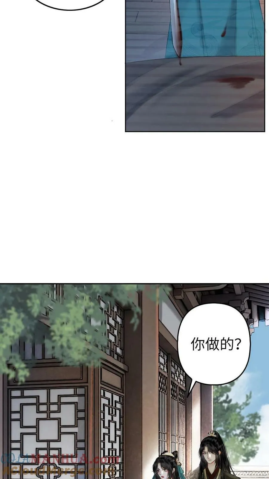 第28话 布局 第7页