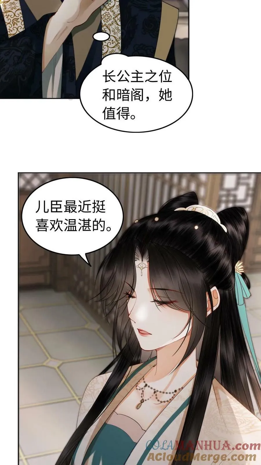 第28话 布局 第15页